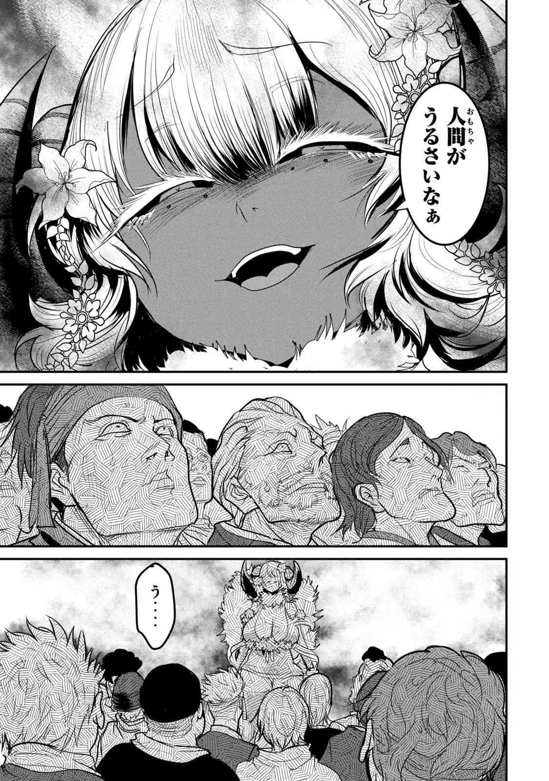 Kokan Musou ~Kiraware Yuusha wa Mazoku ni Aisareru~ Chap 19.5 - Next Chap 20.5