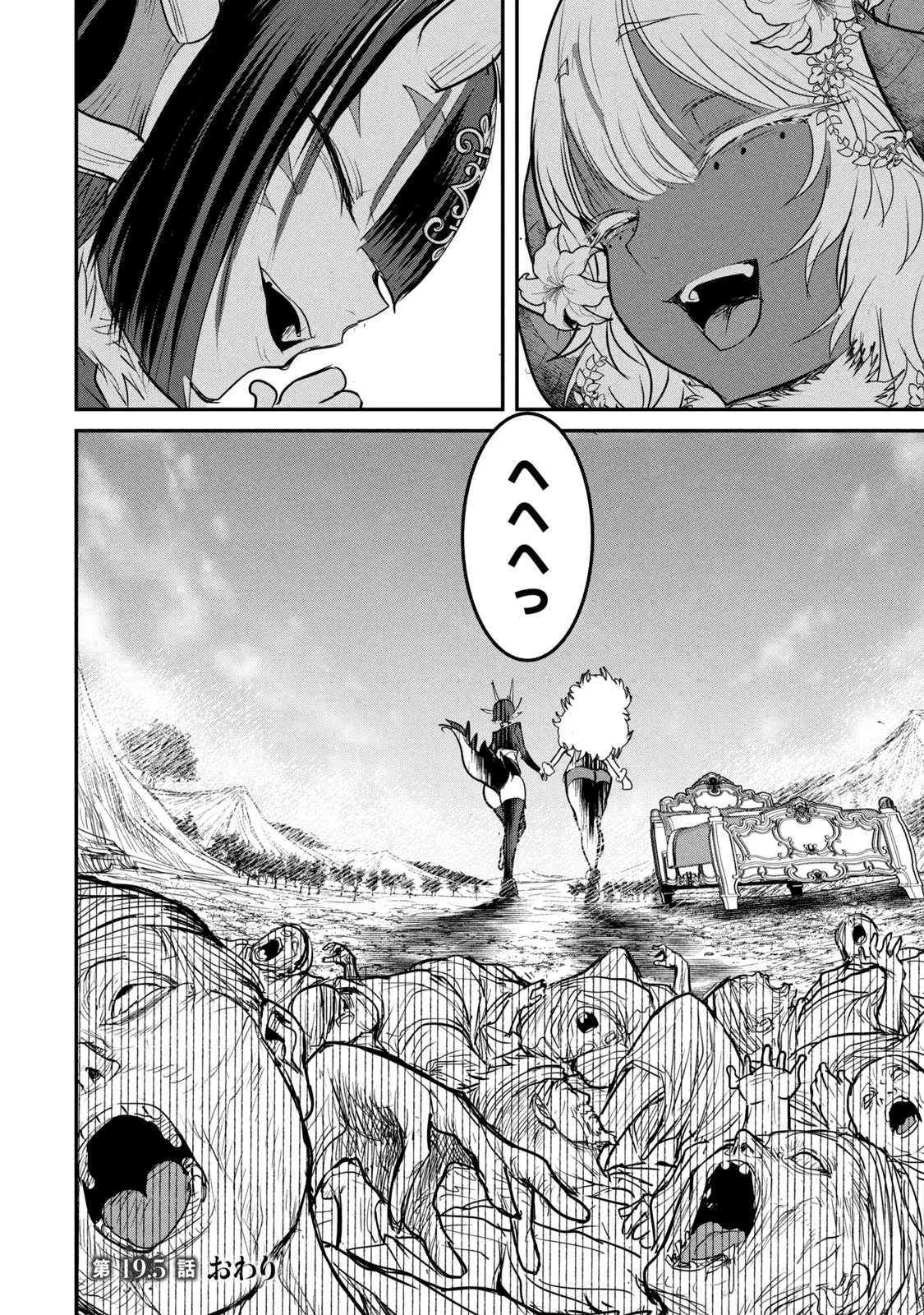 Kokan Musou ~Kiraware Yuusha wa Mazoku ni Aisareru~ Chap 19.5 - Next Chap 20.5