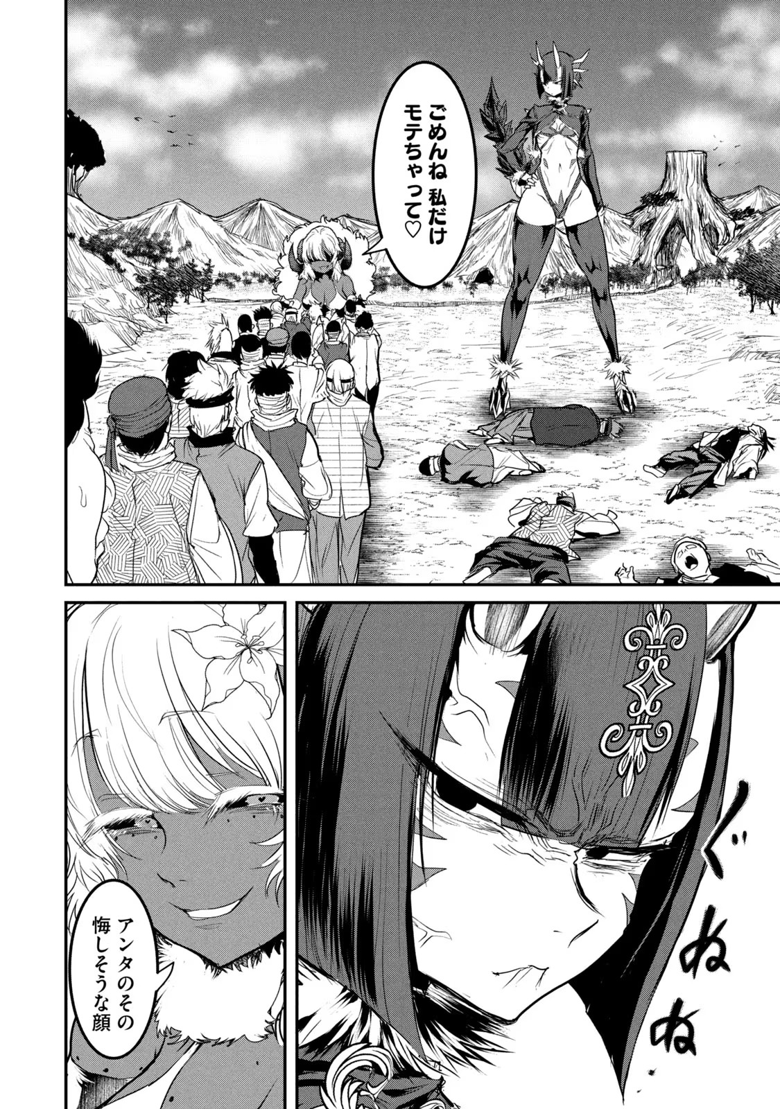 Kokan Musou ~Kiraware Yuusha wa Mazoku ni Aisareru~ Chap 19.5 - Next Chap 20.5