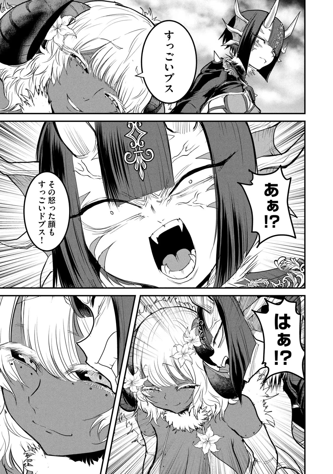 Kokan Musou ~Kiraware Yuusha wa Mazoku ni Aisareru~ Chap 19.5 - Next Chap 20.5