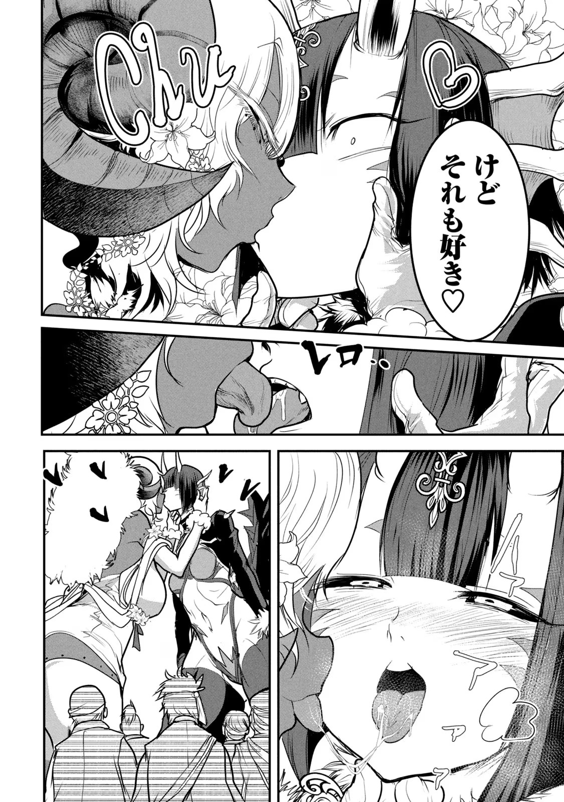 Kokan Musou ~Kiraware Yuusha wa Mazoku ni Aisareru~ Chap 19.5 - Next Chap 20.5