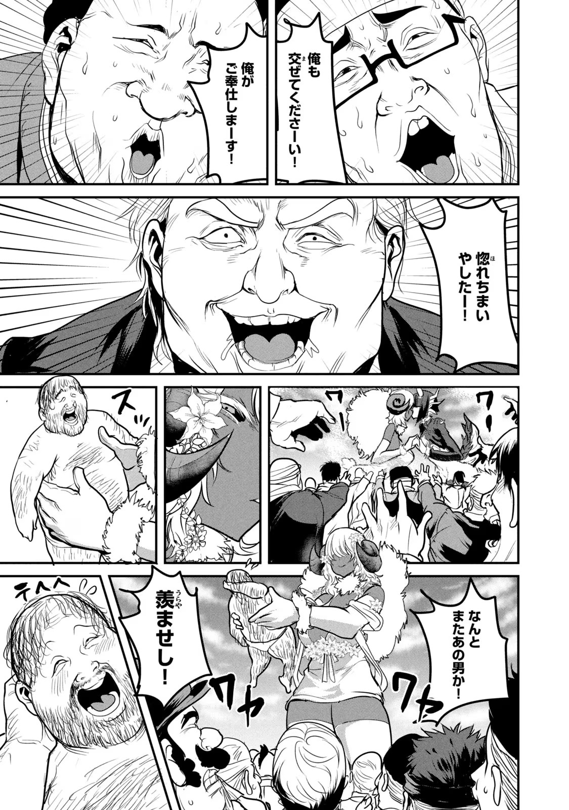 Kokan Musou ~Kiraware Yuusha wa Mazoku ni Aisareru~ Chap 19.5 - Next Chap 20.5