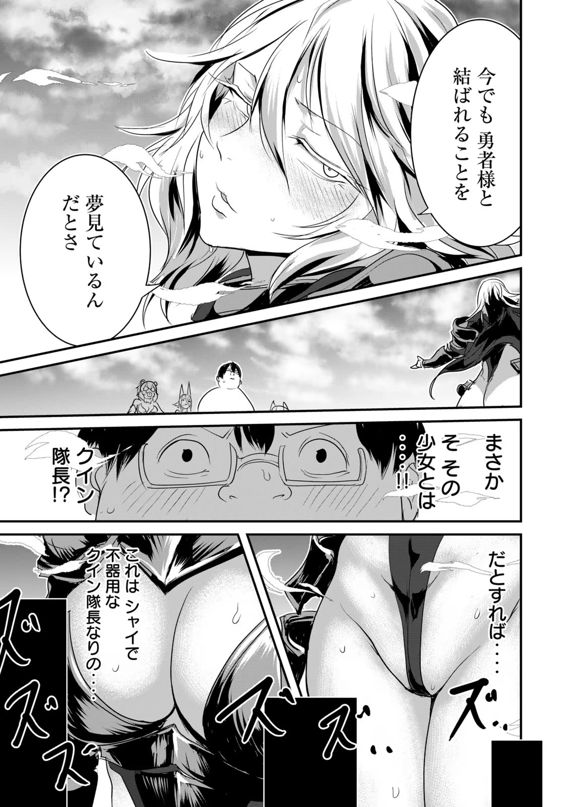 Kokan Musou ~Kiraware Yuusha wa Mazoku ni Aisareru~ Chap 10 - Next Chap 11