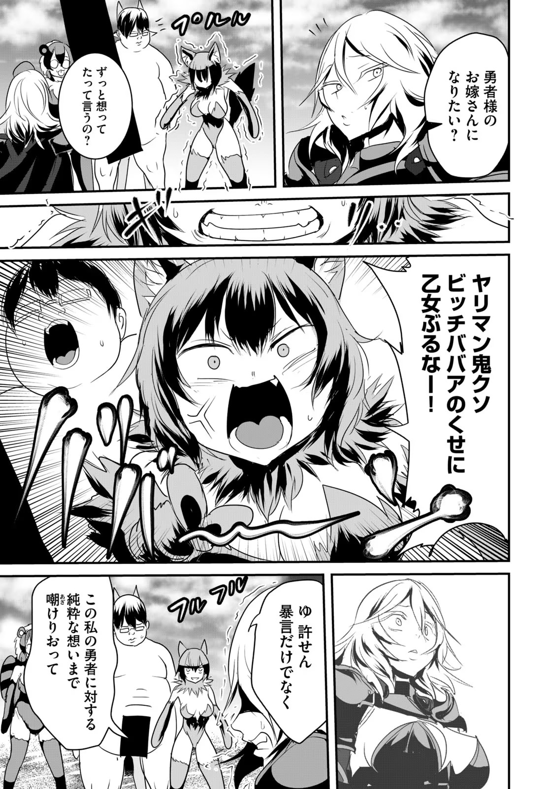 Kokan Musou ~Kiraware Yuusha wa Mazoku ni Aisareru~ Chap 10 - Next Chap 11