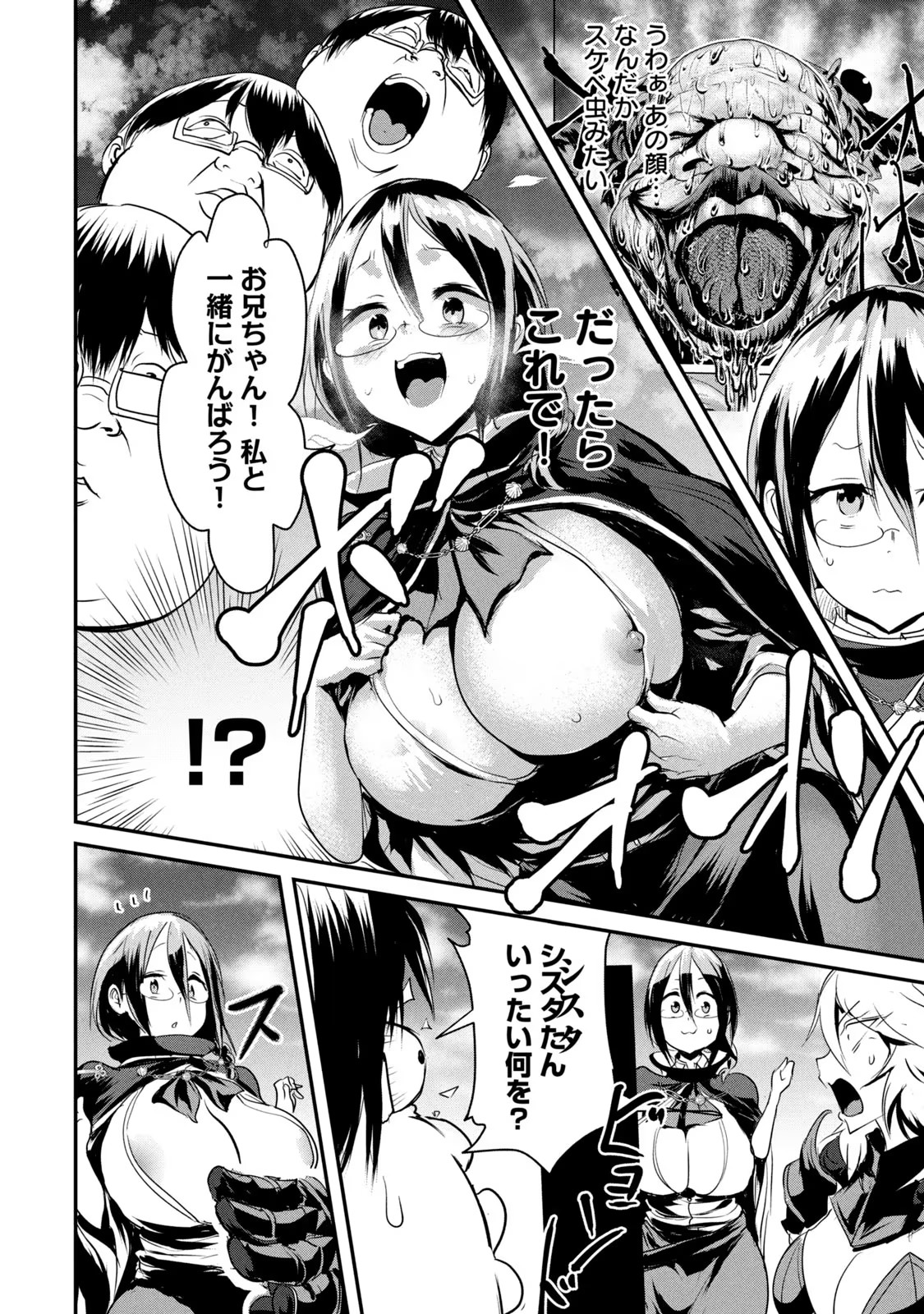 Kokan Musou ~Kiraware Yuusha wa Mazoku ni Aisareru~ Chap 10 - Next Chap 11