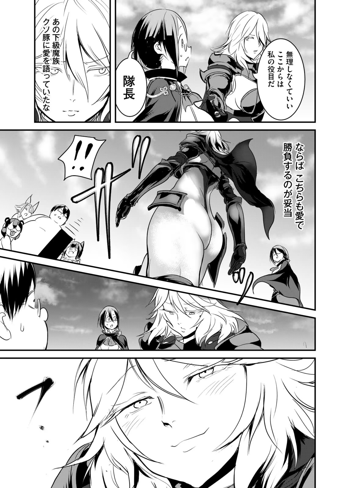 Kokan Musou ~Kiraware Yuusha wa Mazoku ni Aisareru~ Chap 10 - Next Chap 11