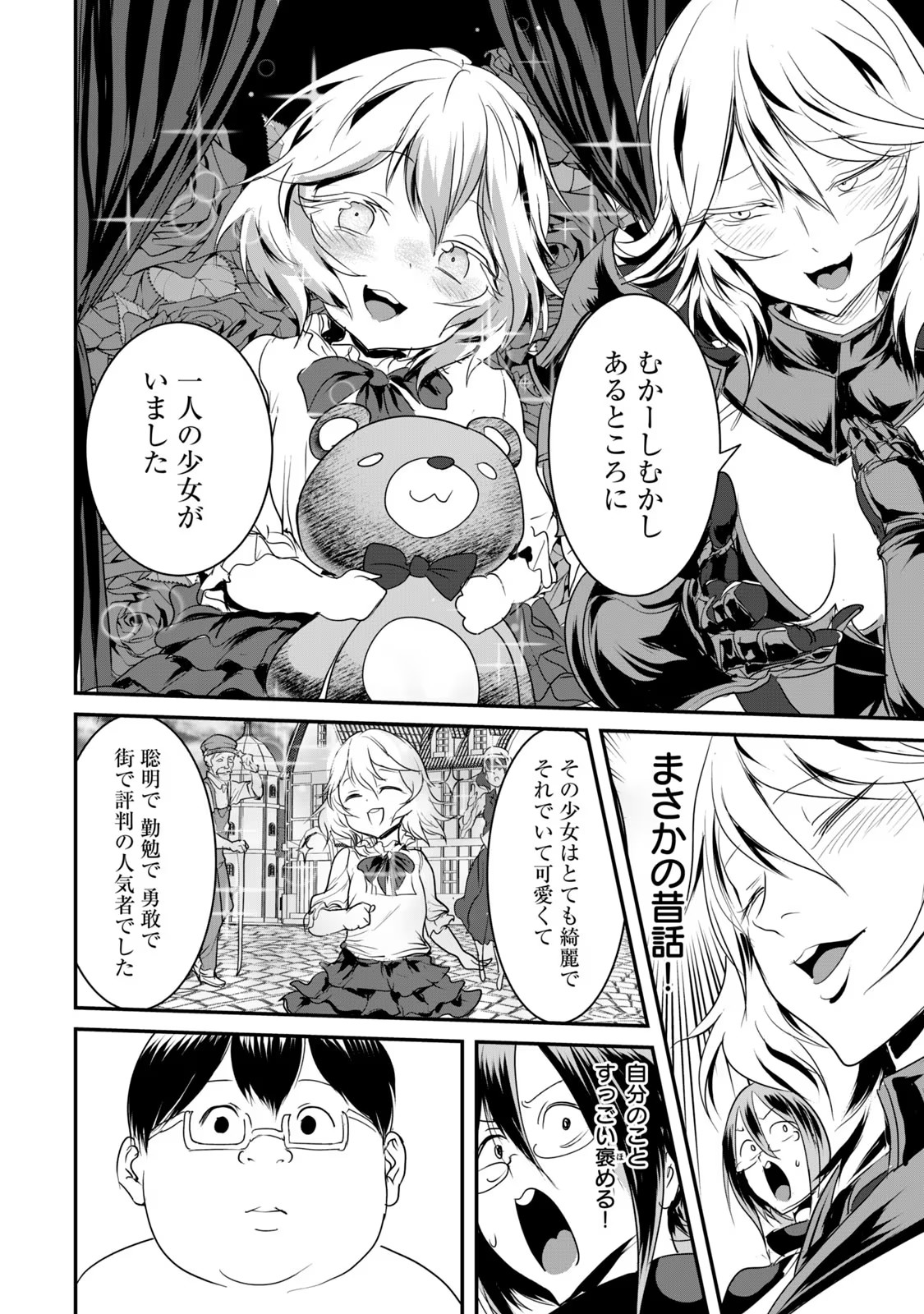 Kokan Musou ~Kiraware Yuusha wa Mazoku ni Aisareru~ Chap 10 - Next Chap 11