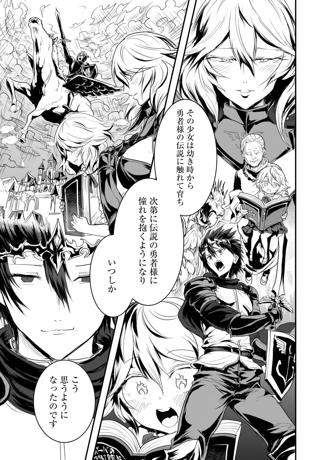 Kokan Musou ~Kiraware Yuusha wa Mazoku ni Aisareru~ Chap 10 - Next Chap 11