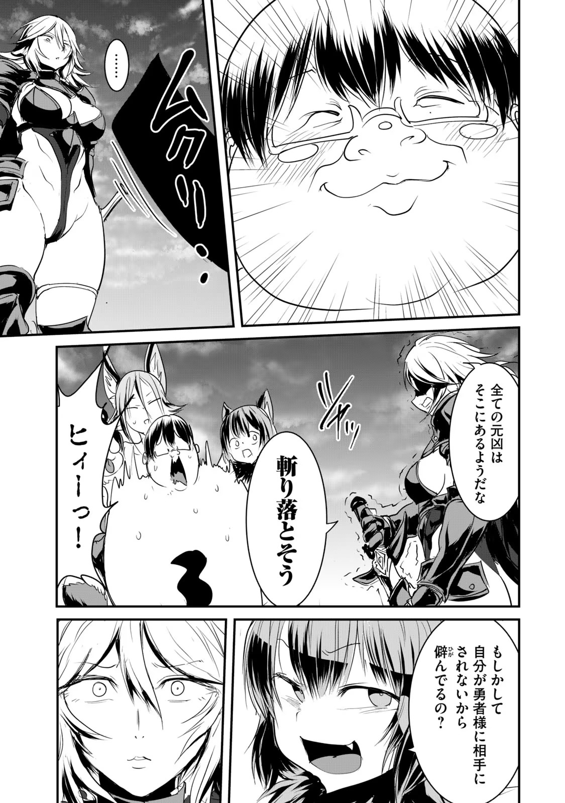 Kokan Musou ~Kiraware Yuusha wa Mazoku ni Aisareru~ Chap 10 - Next Chap 11