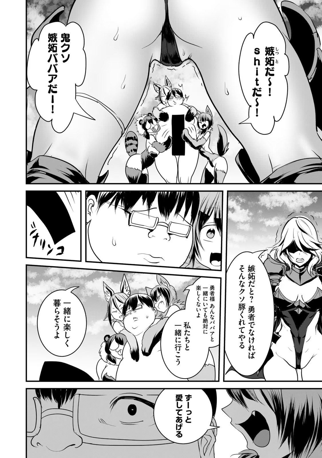 Kokan Musou ~Kiraware Yuusha wa Mazoku ni Aisareru~ Chap 10 - Next Chap 11