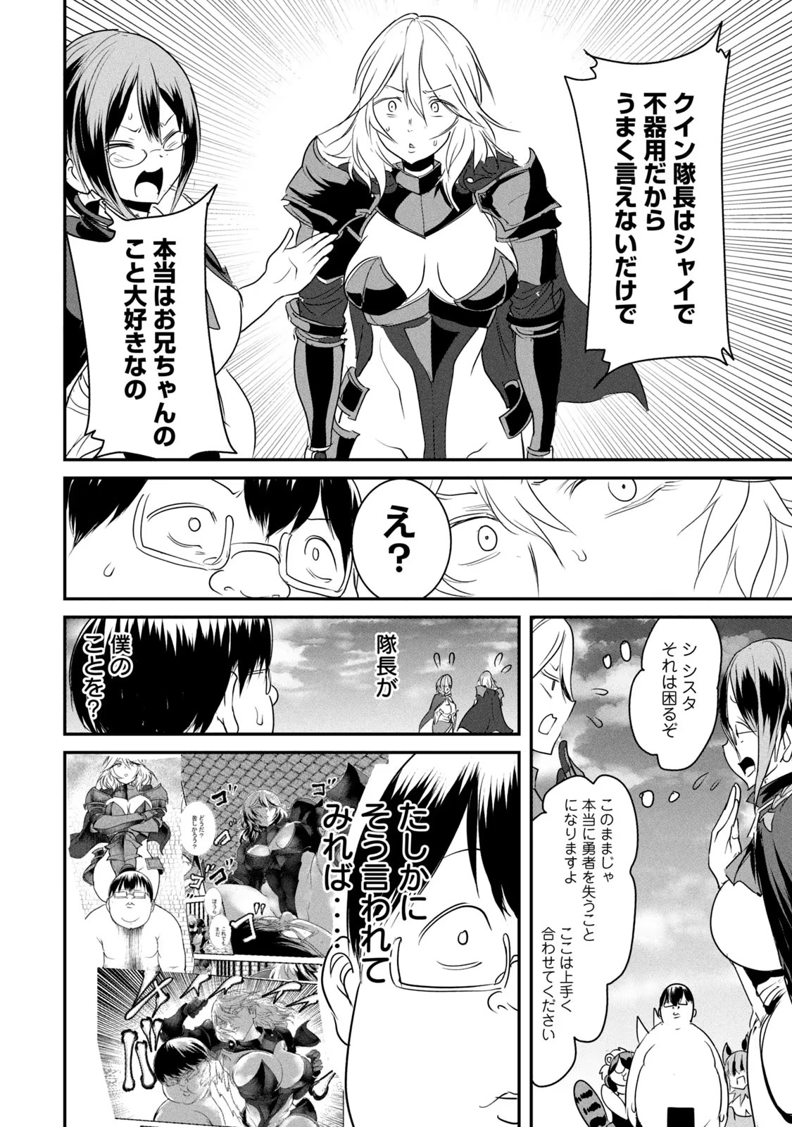 Kokan Musou ~Kiraware Yuusha wa Mazoku ni Aisareru~ Chap 10 - Next Chap 11