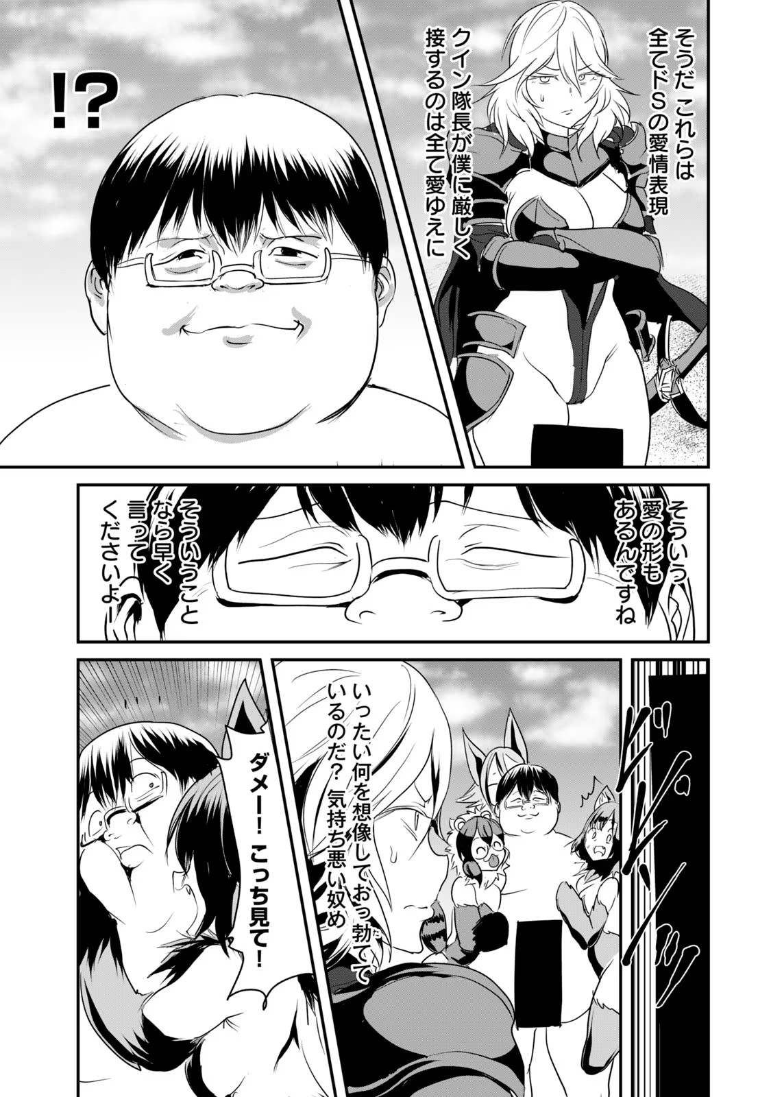 Kokan Musou ~Kiraware Yuusha wa Mazoku ni Aisareru~ Chap 10 - Next Chap 11