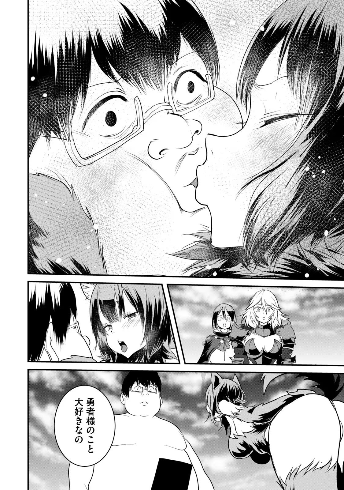 Kokan Musou ~Kiraware Yuusha wa Mazoku ni Aisareru~ Chap 10 - Next Chap 11