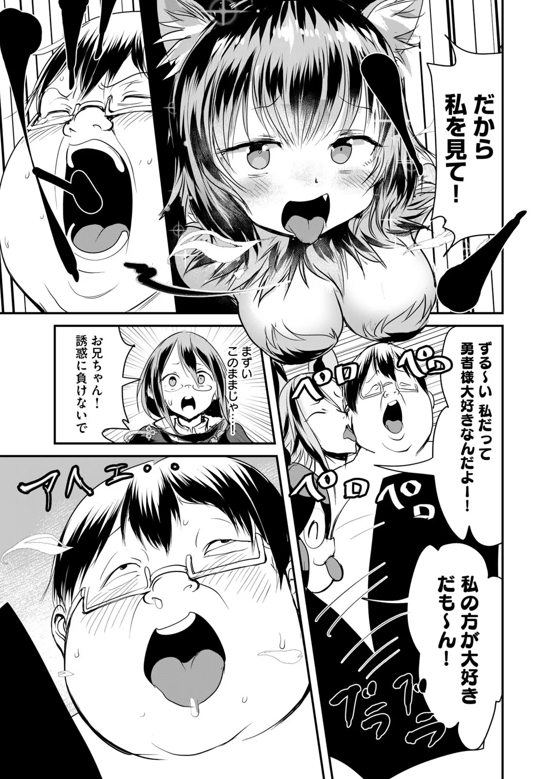 Kokan Musou ~Kiraware Yuusha wa Mazoku ni Aisareru~ Chap 10 - Next Chap 11