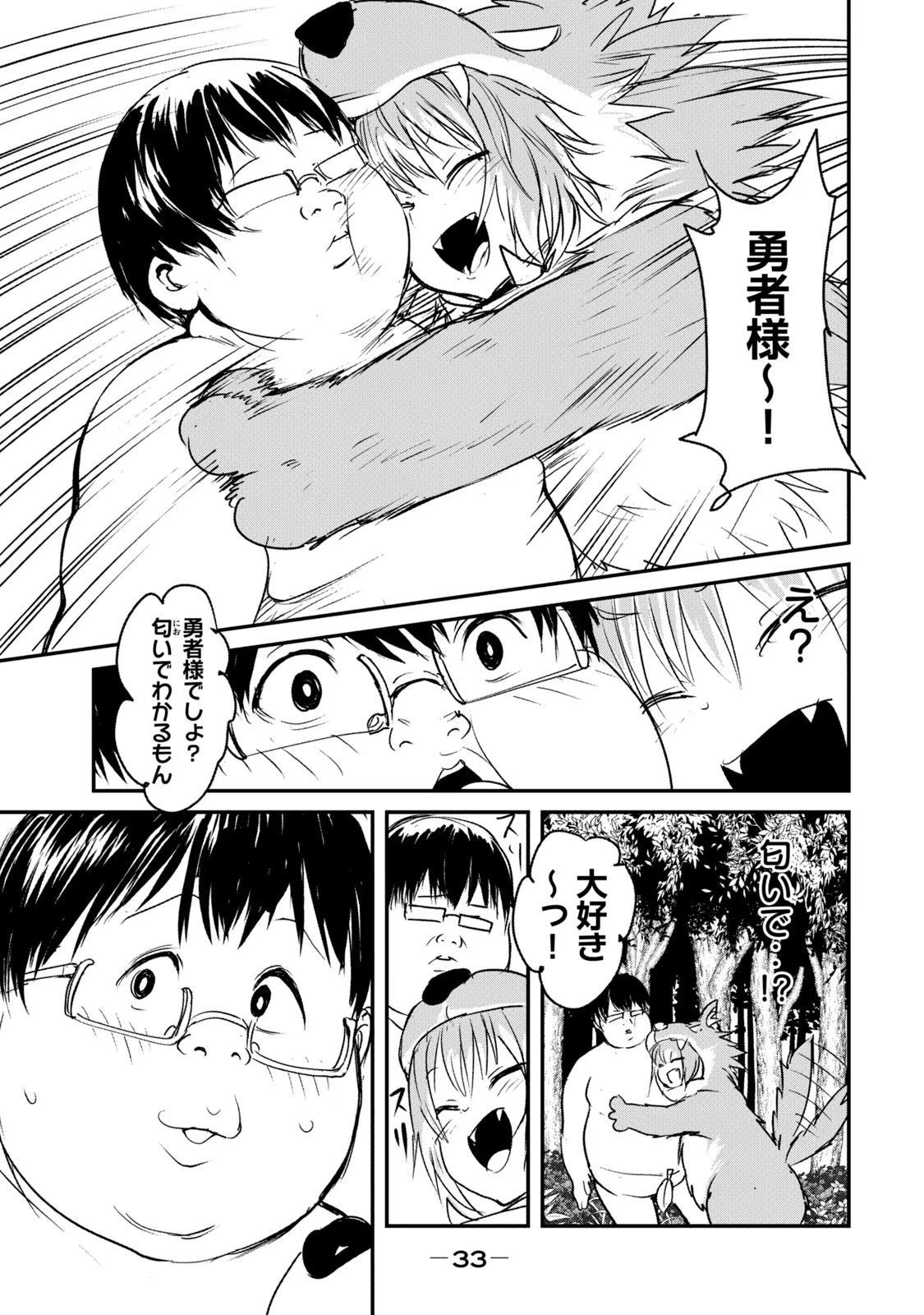 Kokan Musou ~Kiraware Yuusha wa Mazoku ni Aisareru~ Chap 1 - Next Chap 2