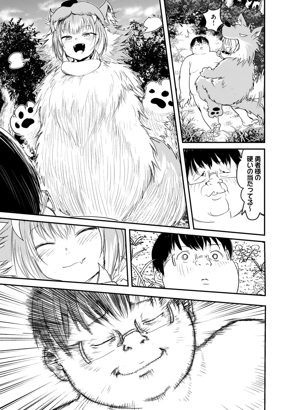 Kokan Musou ~Kiraware Yuusha wa Mazoku ni Aisareru~ Chap 1 - Next Chap 2