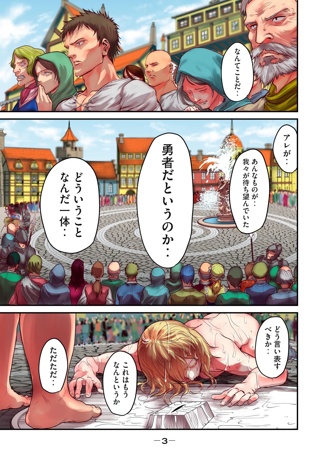 Kokan Musou ~Kiraware Yuusha wa Mazoku ni Aisareru~ Chap 1 - Next Chap 2