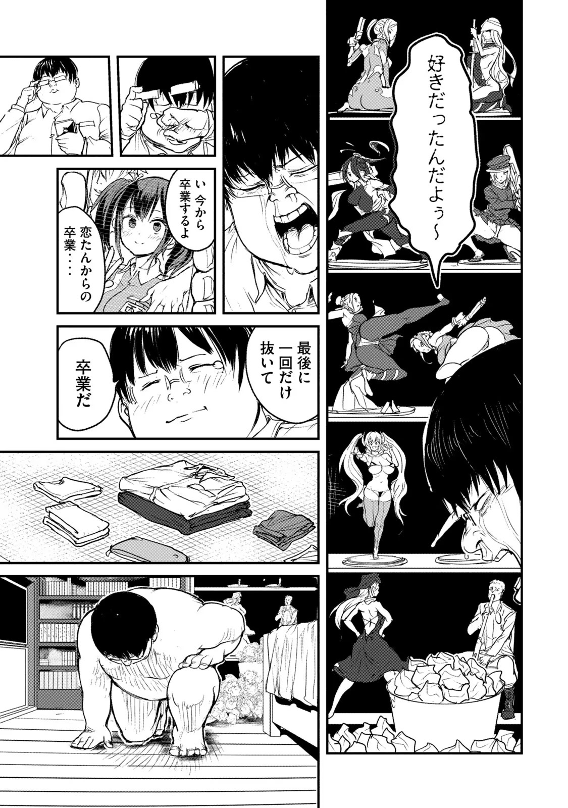 Kokan Musou ~Kiraware Yuusha wa Mazoku ni Aisareru~ Chap 1 - Next Chap 2