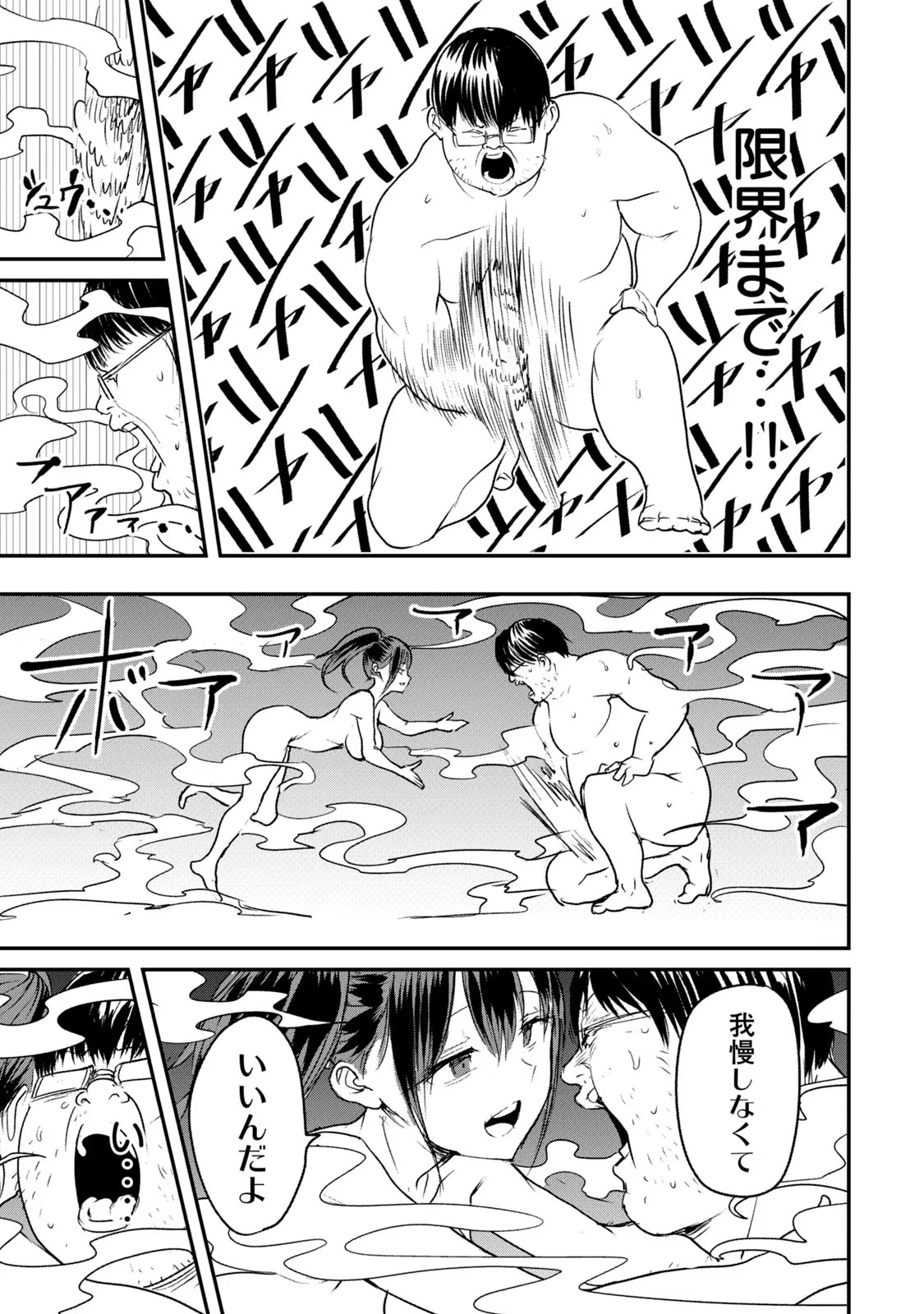 Kokan Musou ~Kiraware Yuusha wa Mazoku ni Aisareru~ Chap 1 - Next Chap 2