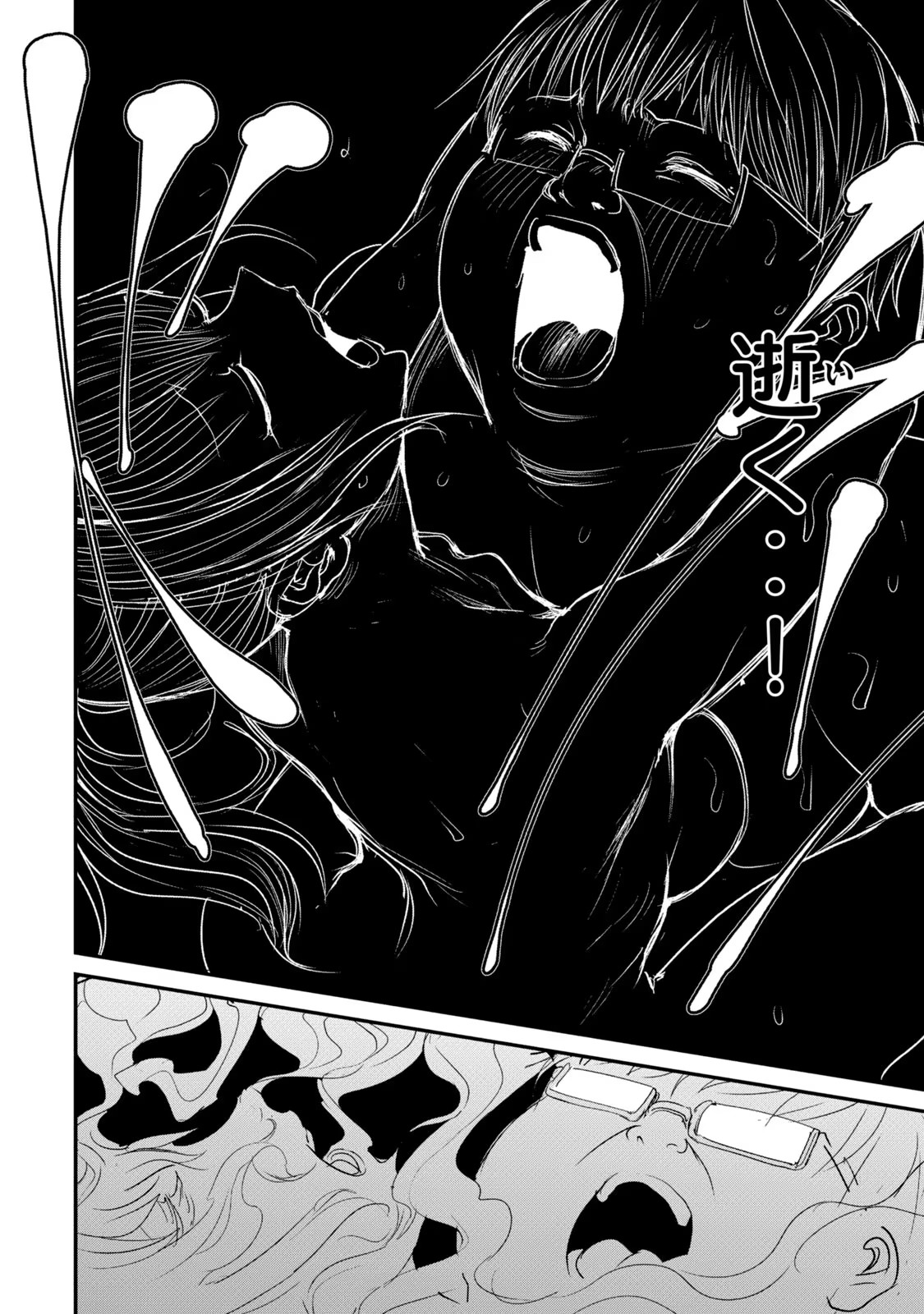 Kokan Musou ~Kiraware Yuusha wa Mazoku ni Aisareru~ Chap 1 - Next Chap 2