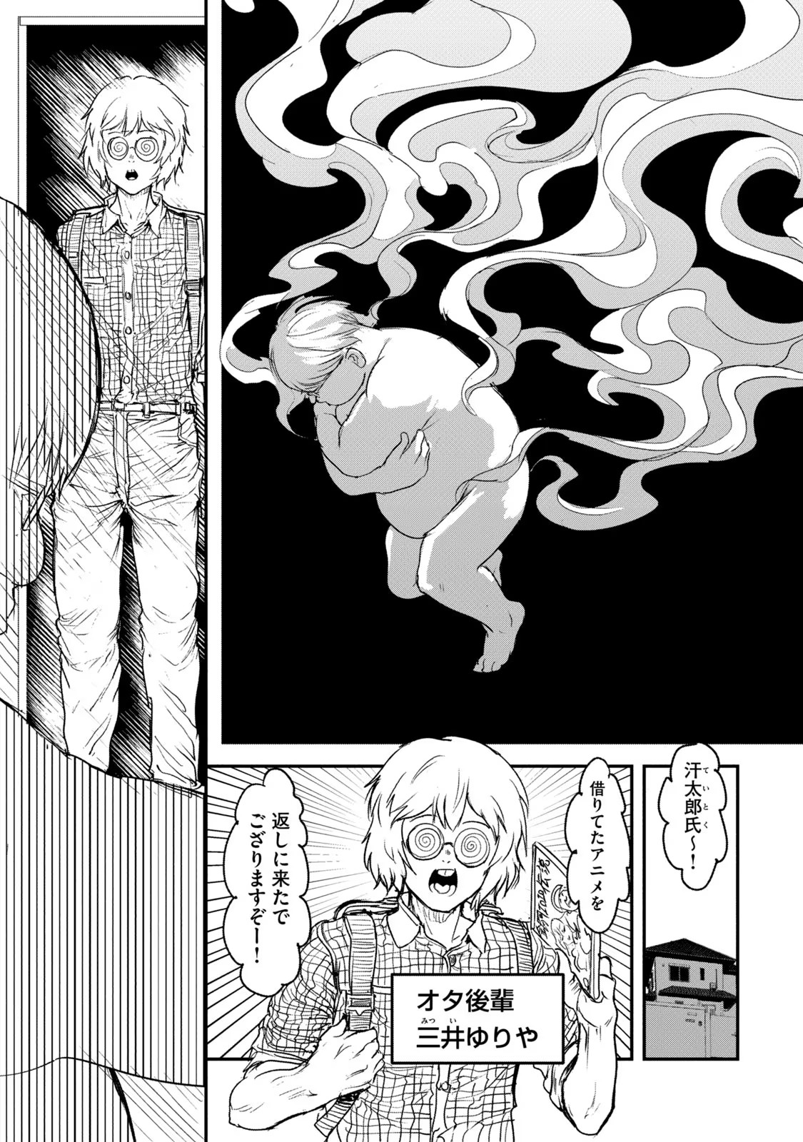 Kokan Musou ~Kiraware Yuusha wa Mazoku ni Aisareru~ Chap 1 - Next Chap 2