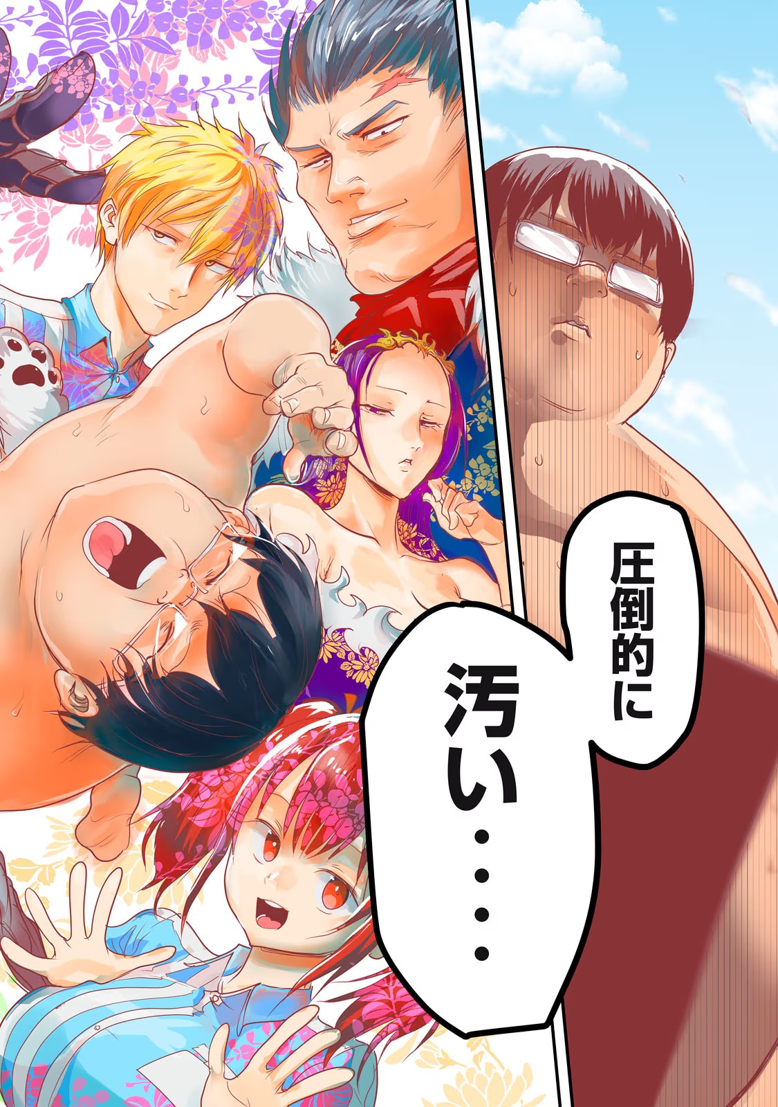 Kokan Musou ~Kiraware Yuusha wa Mazoku ni Aisareru~ Chap 1 - Next Chap 2