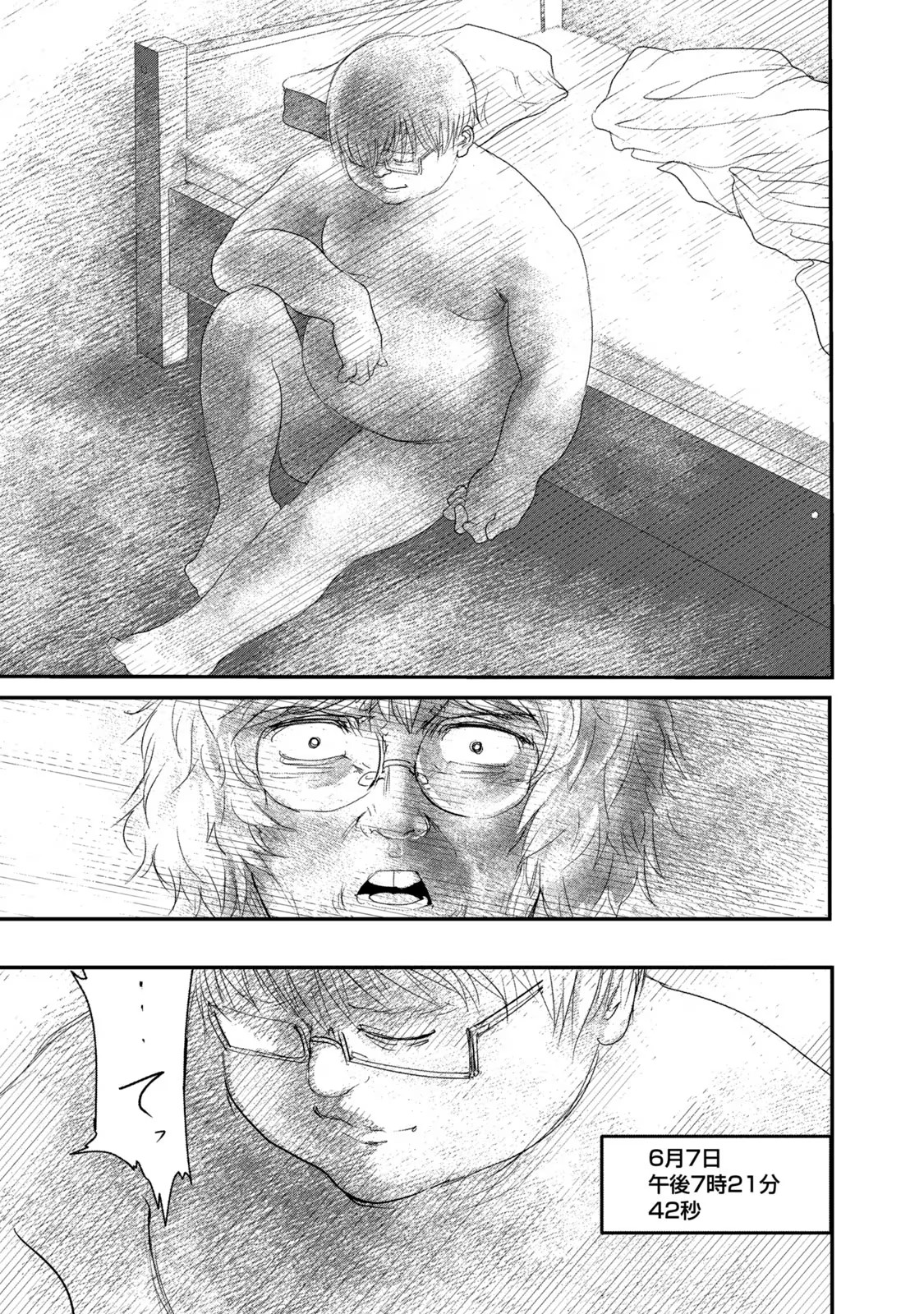 Kokan Musou ~Kiraware Yuusha wa Mazoku ni Aisareru~ Chap 1 - Next Chap 2