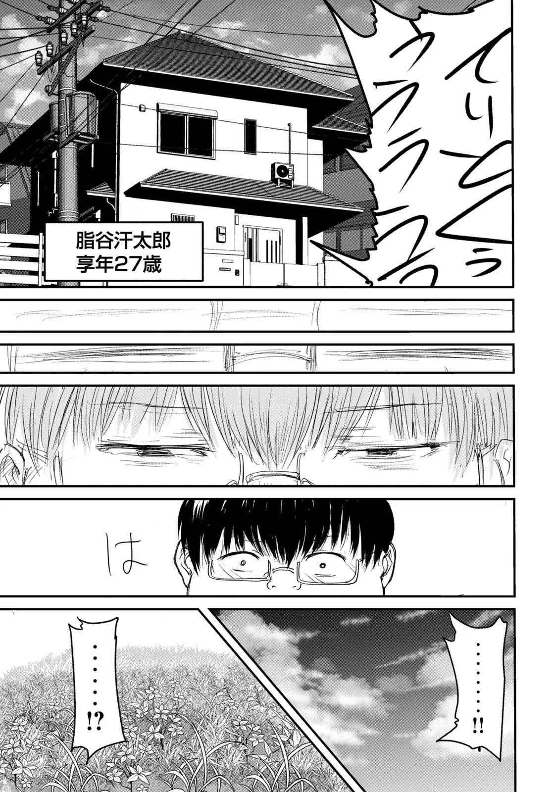 Kokan Musou ~Kiraware Yuusha wa Mazoku ni Aisareru~ Chap 1 - Next Chap 2