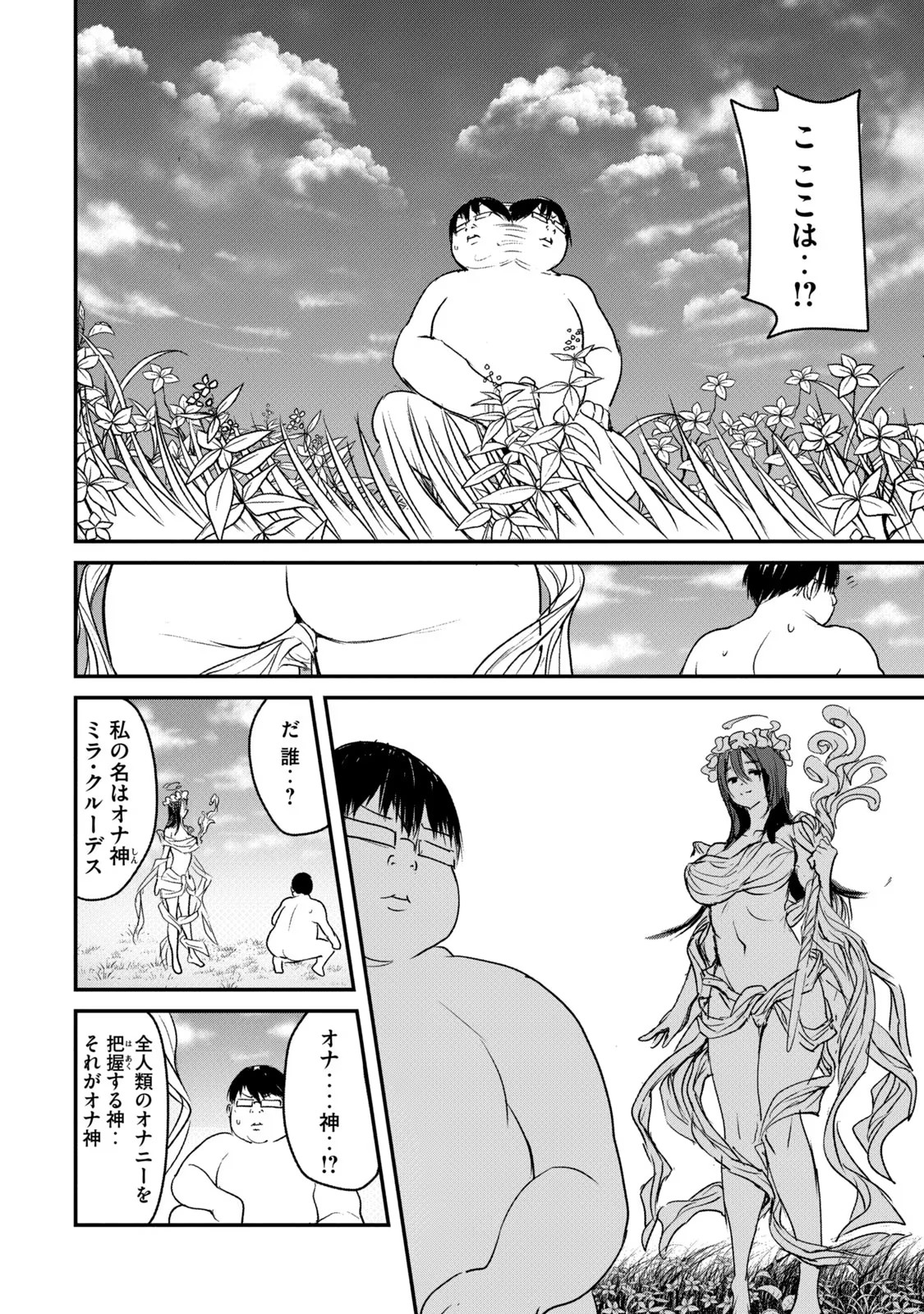 Kokan Musou ~Kiraware Yuusha wa Mazoku ni Aisareru~ Chap 1 - Next Chap 2