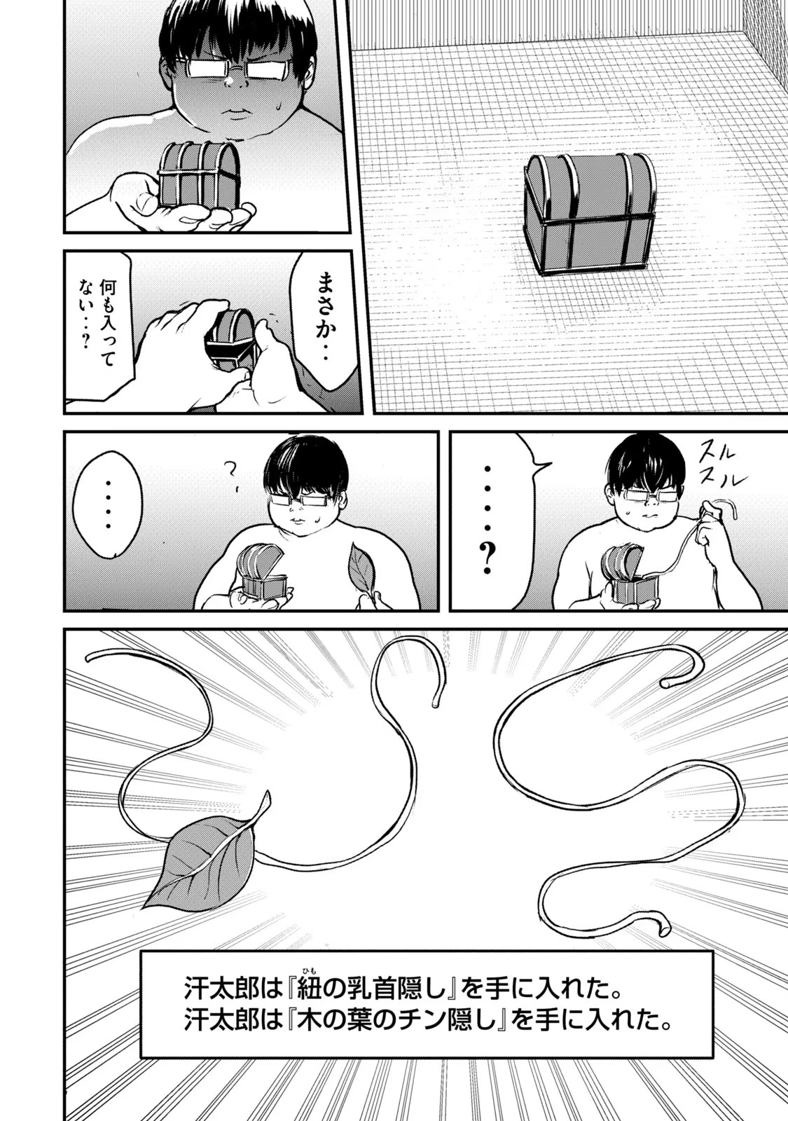 Kokan Musou ~Kiraware Yuusha wa Mazoku ni Aisareru~ Chap 1 - Next Chap 2