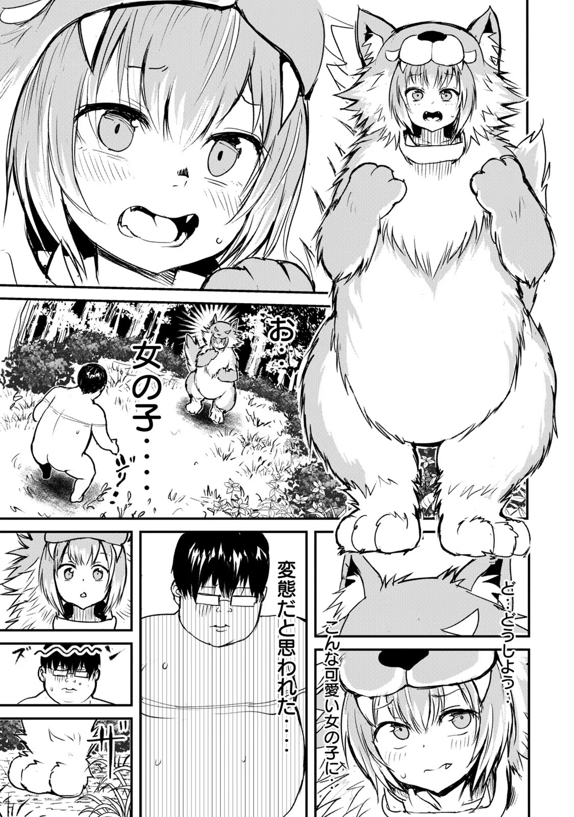 Kokan Musou ~Kiraware Yuusha wa Mazoku ni Aisareru~ Chap 1 - Next Chap 2