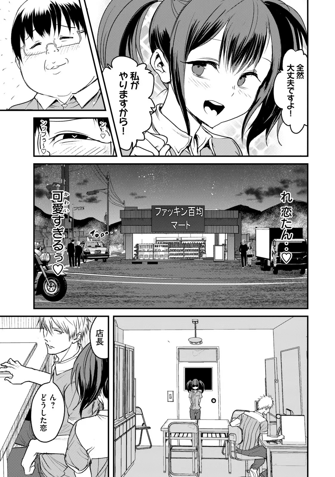 Kokan Musou ~Kiraware Yuusha wa Mazoku ni Aisareru~ Chap 1 - Next Chap 2