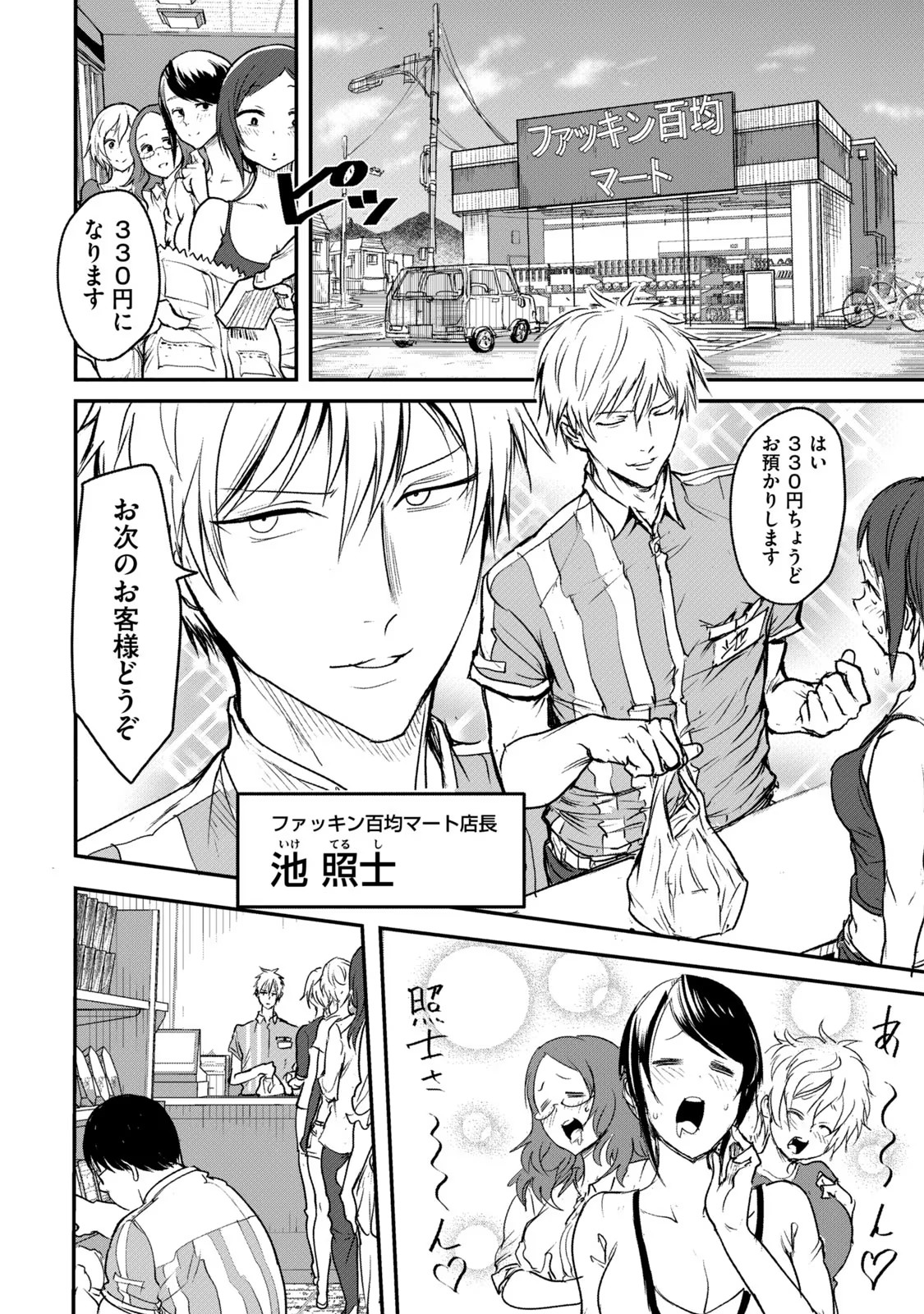 Kokan Musou ~Kiraware Yuusha wa Mazoku ni Aisareru~ Chap 1 - Next Chap 2