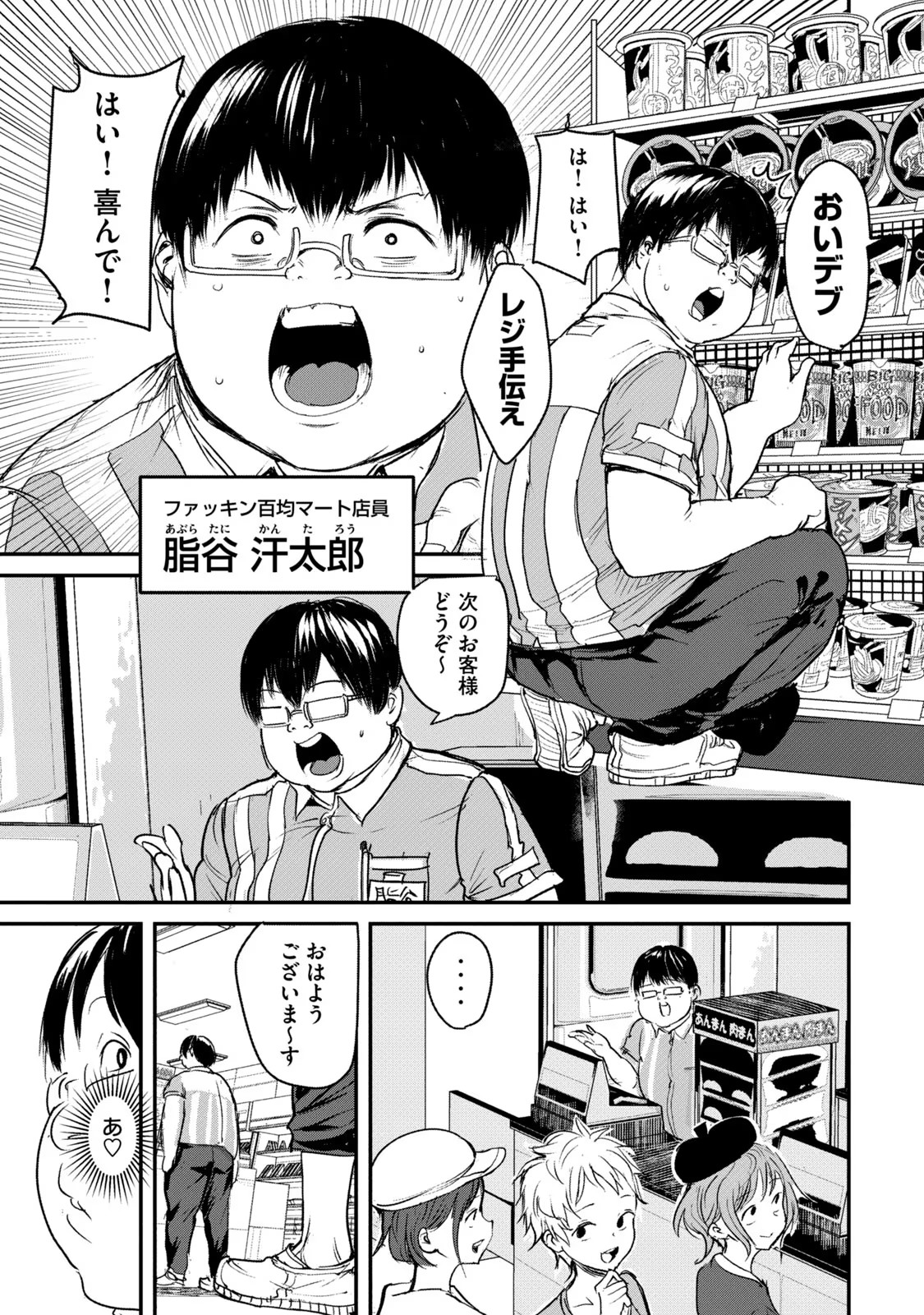 Kokan Musou ~Kiraware Yuusha wa Mazoku ni Aisareru~ Chap 1 - Next Chap 2