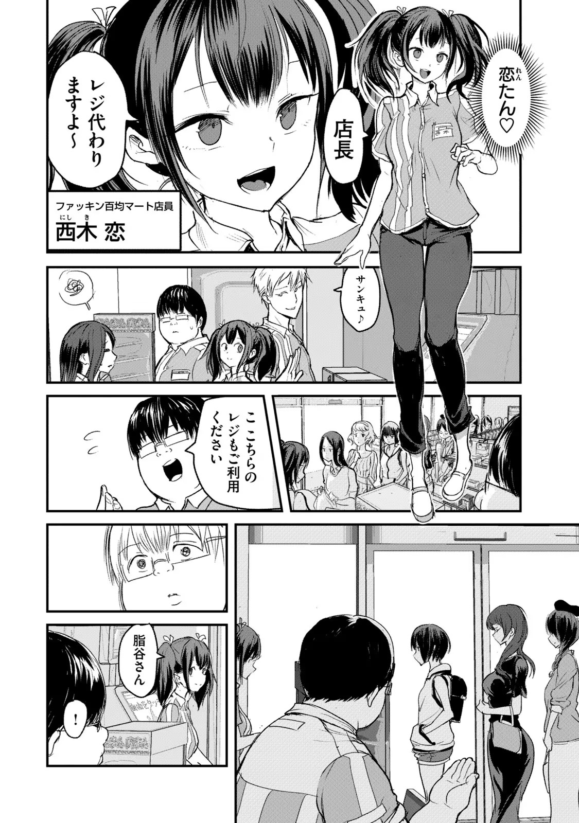 Kokan Musou ~Kiraware Yuusha wa Mazoku ni Aisareru~ Chap 1 - Next Chap 2