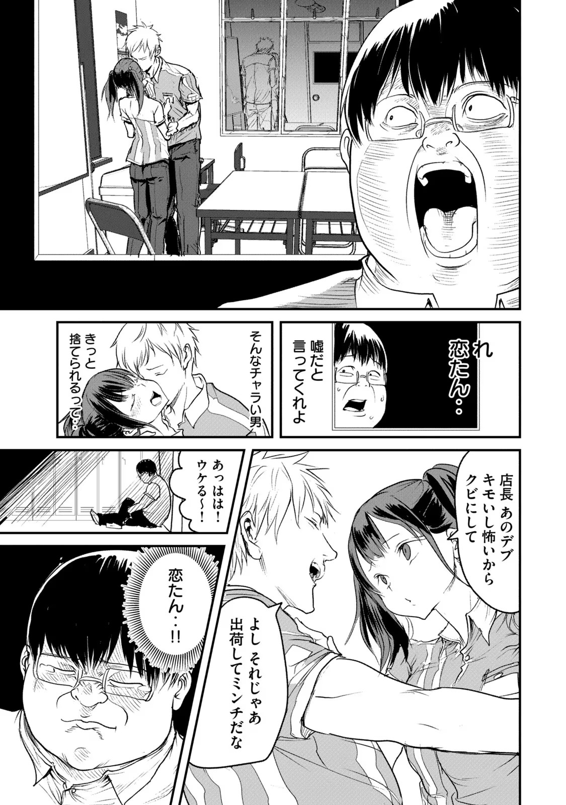 Kokan Musou ~Kiraware Yuusha wa Mazoku ni Aisareru~ Chap 1 - Next Chap 2