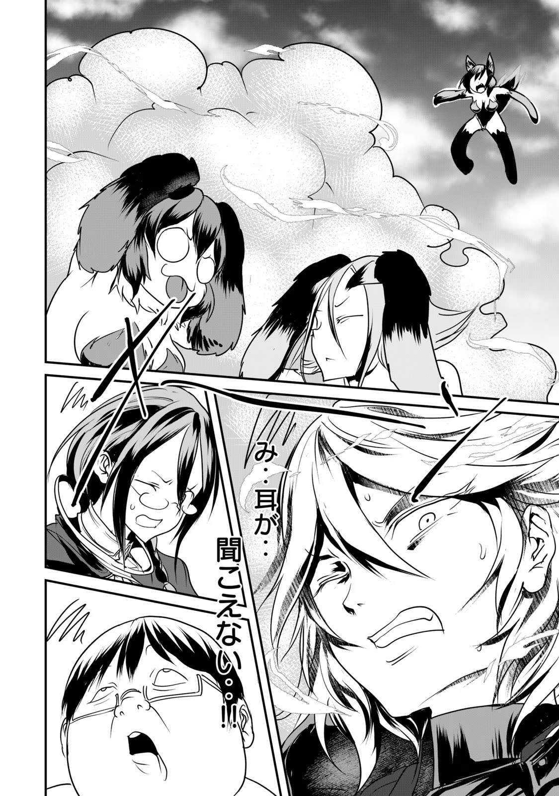 Kokan Musou ~Kiraware Yuusha wa Mazoku ni Aisareru~ Chap 11 - Next Chap 12