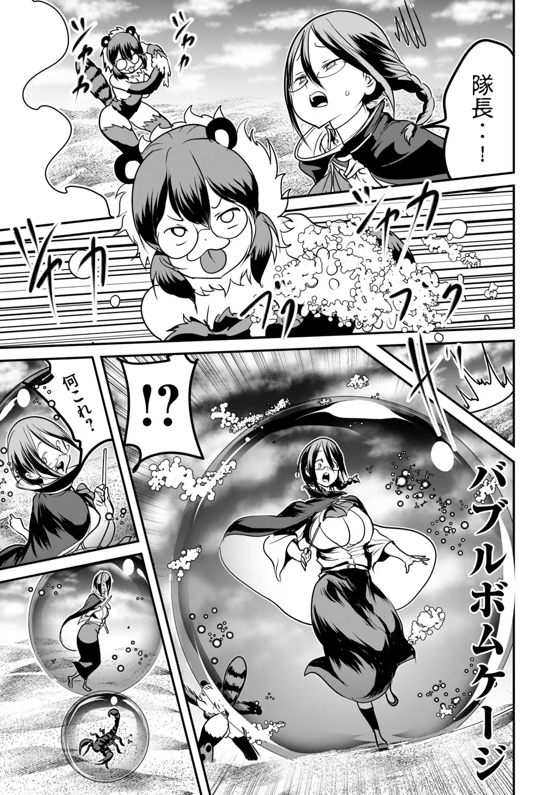 Kokan Musou ~Kiraware Yuusha wa Mazoku ni Aisareru~ Chap 11 - Next Chap 12