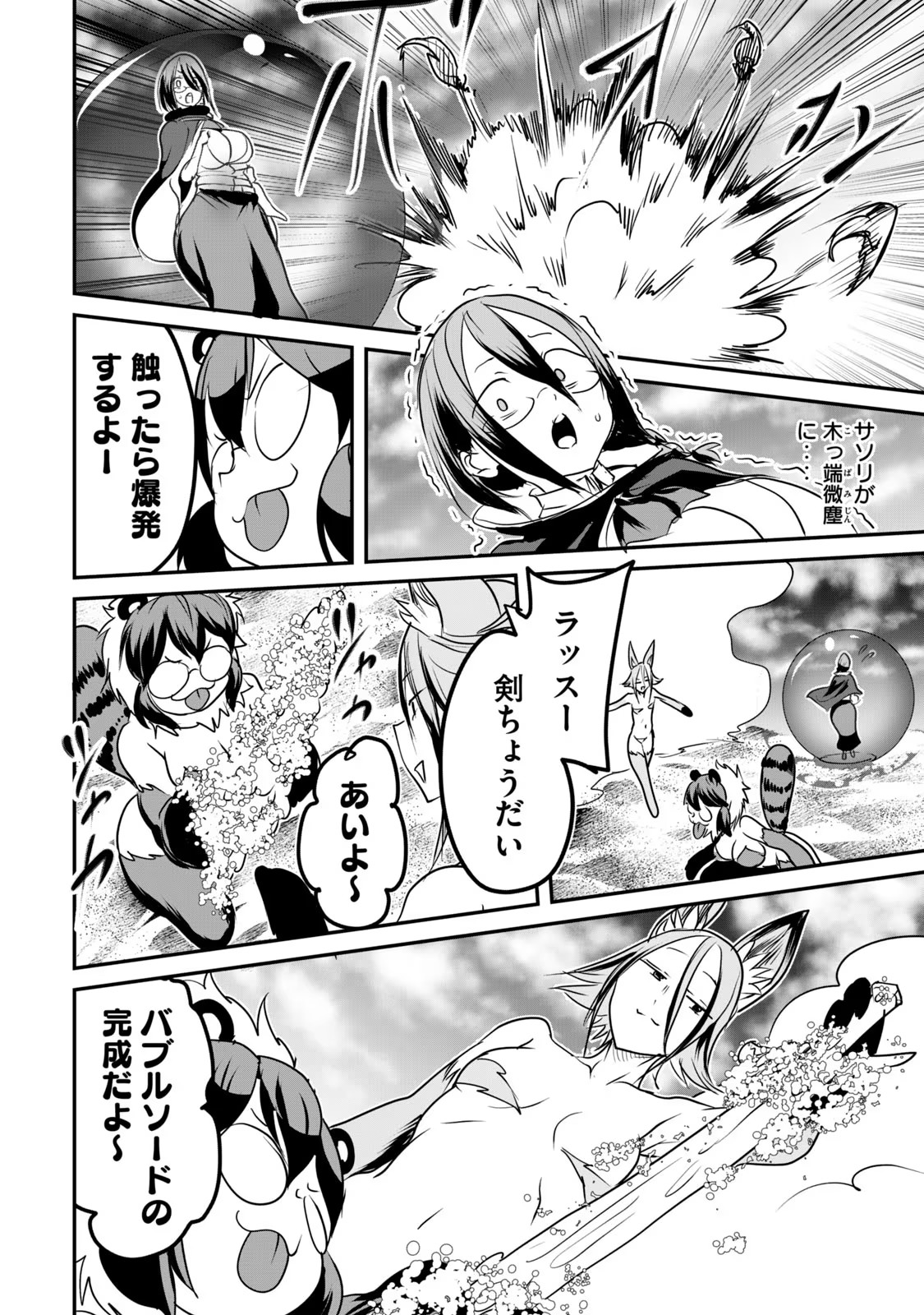 Kokan Musou ~Kiraware Yuusha wa Mazoku ni Aisareru~ Chap 11 - Next Chap 12