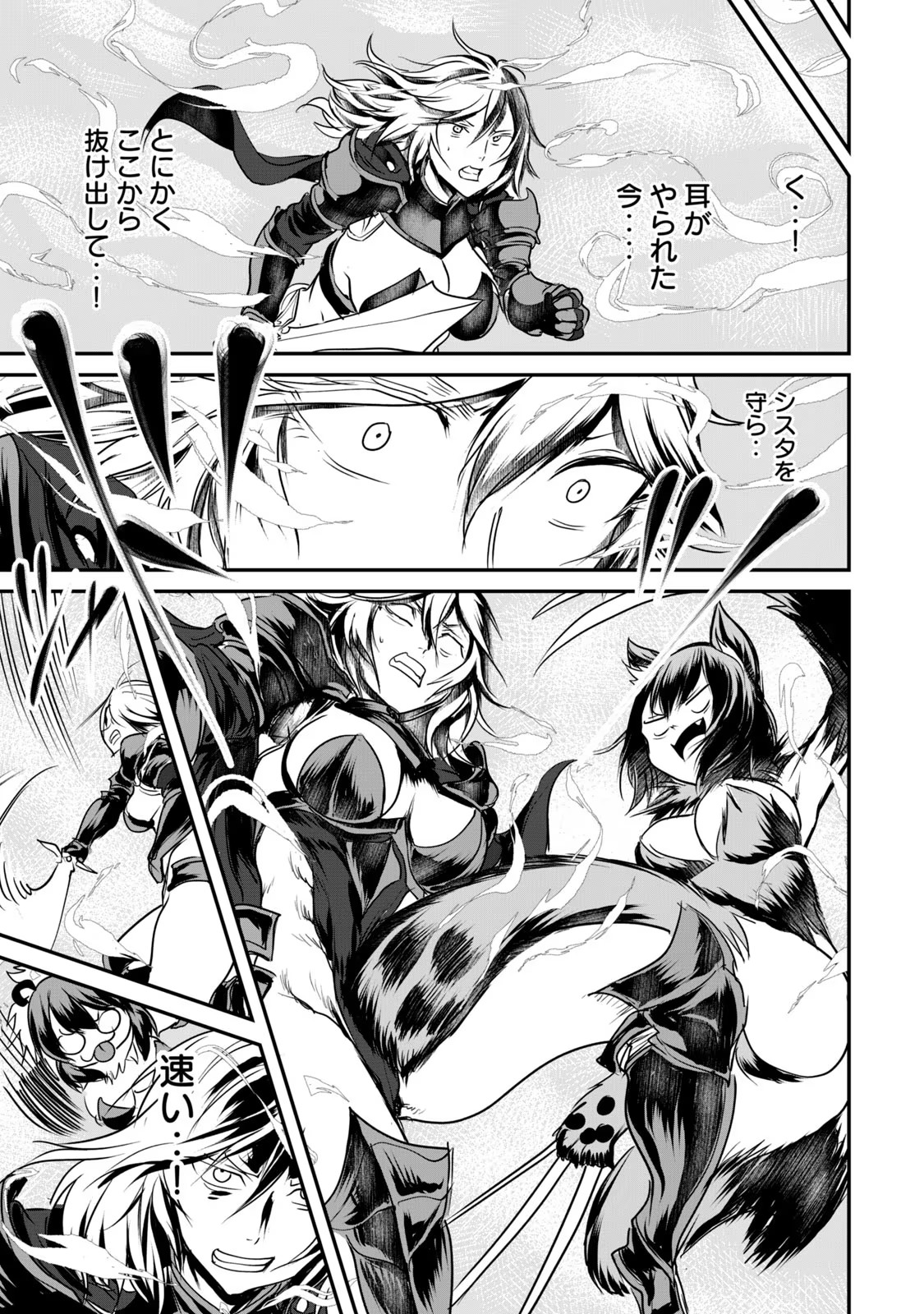 Kokan Musou ~Kiraware Yuusha wa Mazoku ni Aisareru~ Chap 11 - Next Chap 12