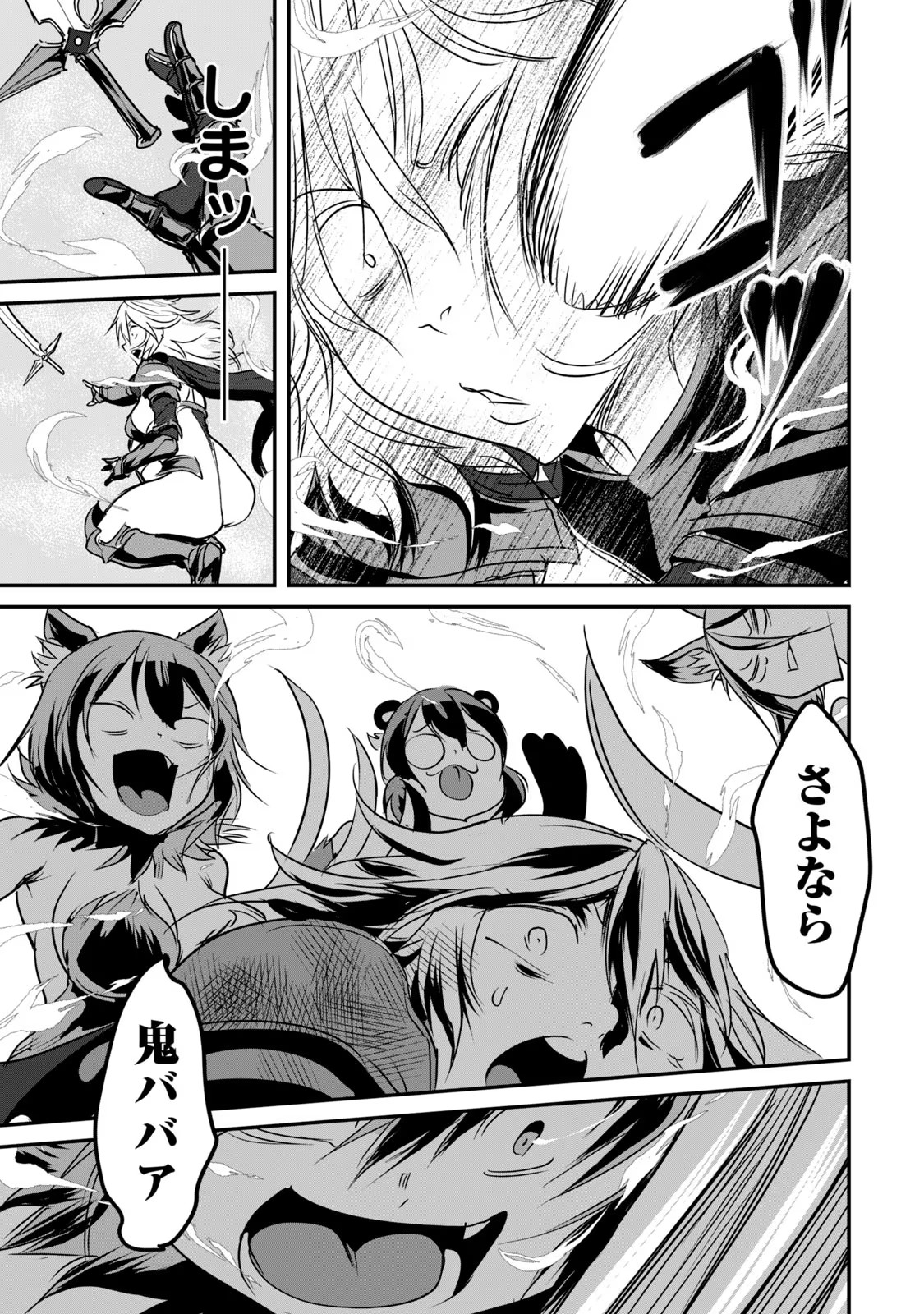 Kokan Musou ~Kiraware Yuusha wa Mazoku ni Aisareru~ Chap 11 - Next Chap 12