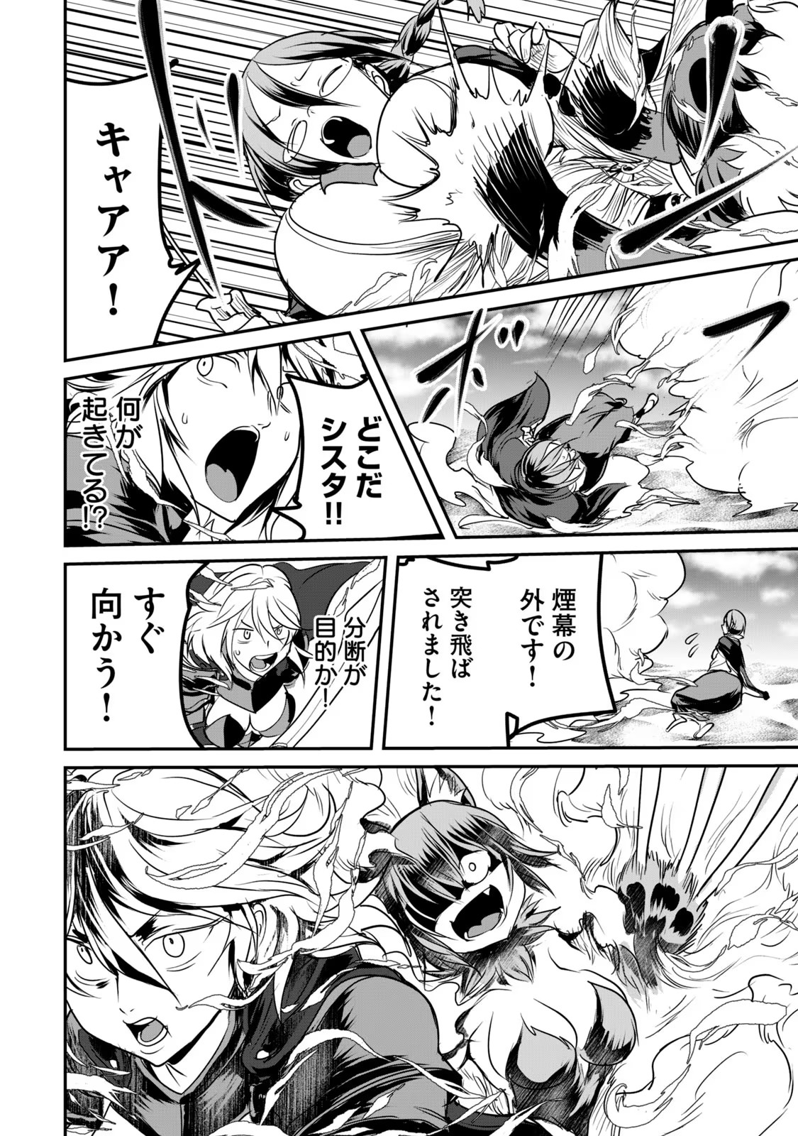 Kokan Musou ~Kiraware Yuusha wa Mazoku ni Aisareru~ Chap 11 - Next Chap 12