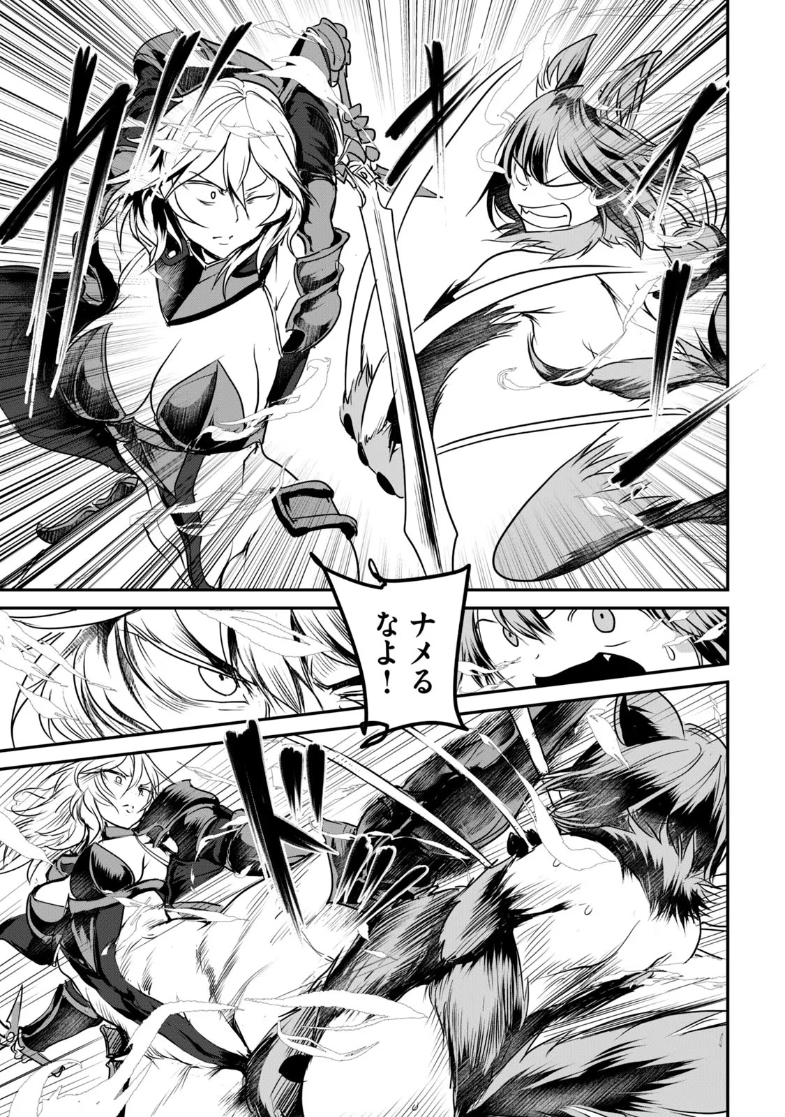 Kokan Musou ~Kiraware Yuusha wa Mazoku ni Aisareru~ Chap 11 - Next Chap 12