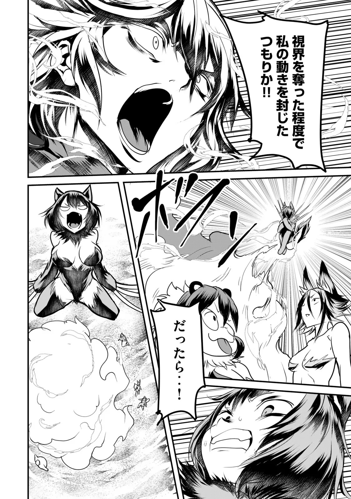 Kokan Musou ~Kiraware Yuusha wa Mazoku ni Aisareru~ Chap 11 - Next Chap 12