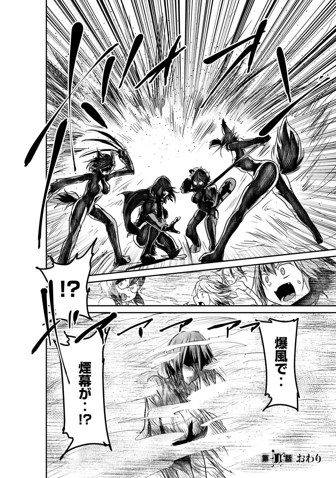 Kokan Musou ~Kiraware Yuusha wa Mazoku ni Aisareru~ Chap 11 - Next Chap 12