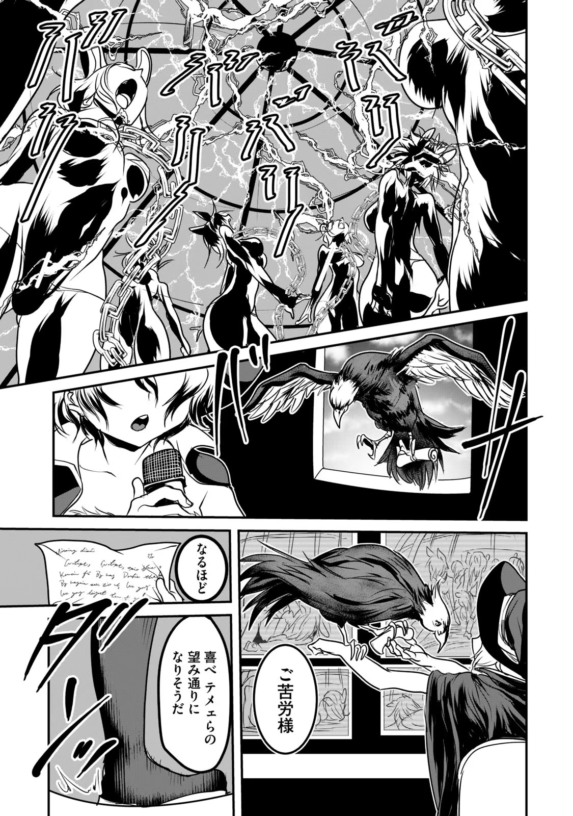 Kokan Musou ~Kiraware Yuusha wa Mazoku ni Aisareru~ Chap 11 - Next Chap 12