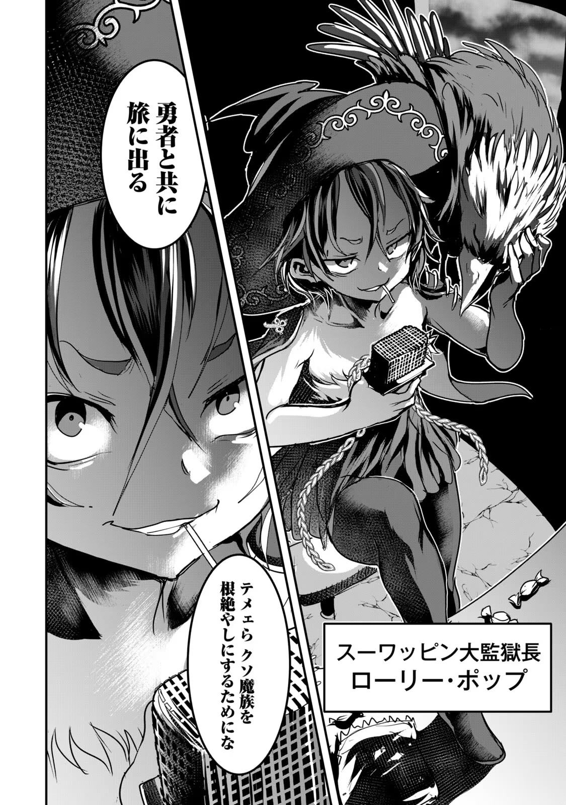 Kokan Musou ~Kiraware Yuusha wa Mazoku ni Aisareru~ Chap 11 - Next Chap 12