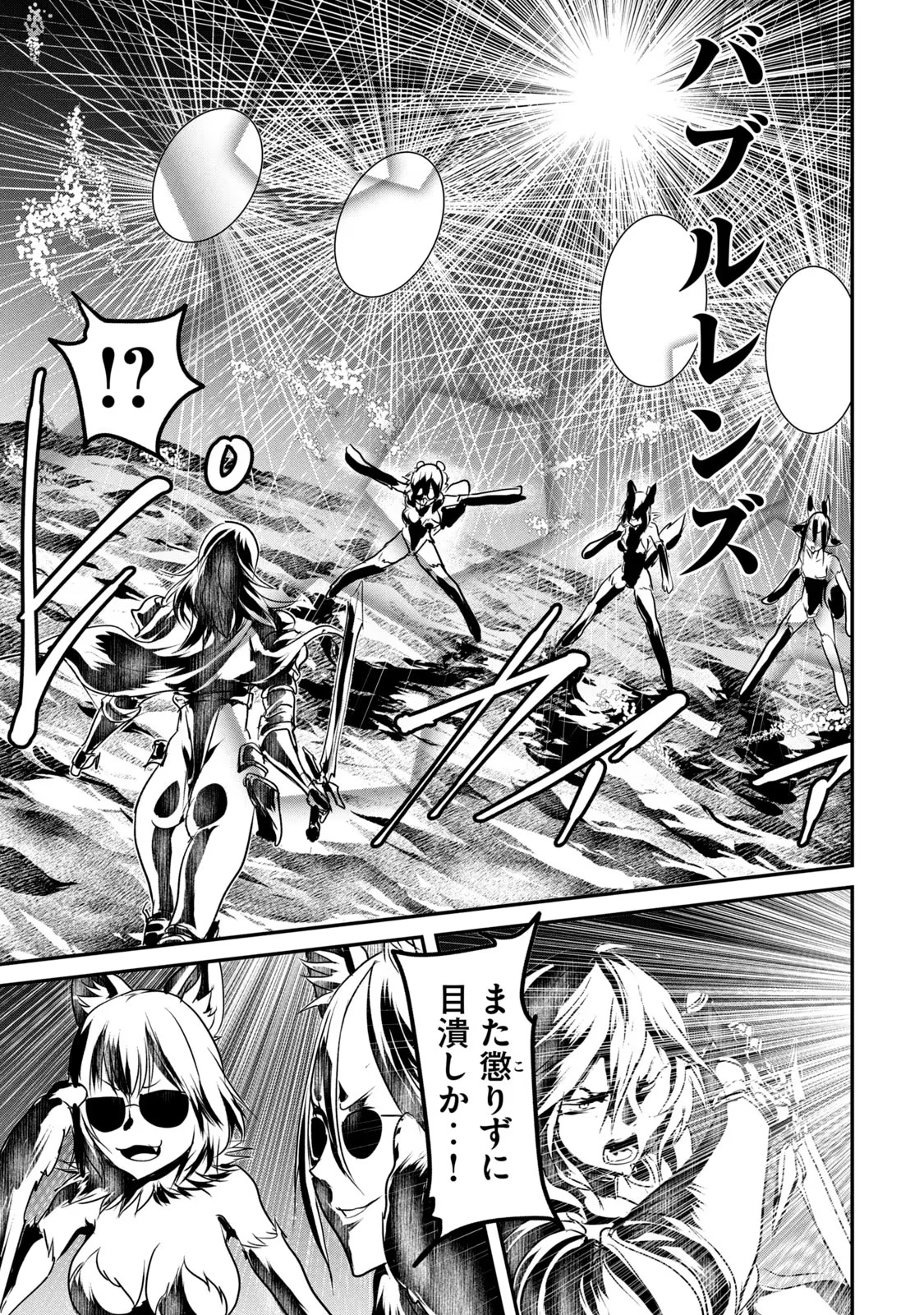 Kokan Musou ~Kiraware Yuusha wa Mazoku ni Aisareru~ Chap 12 - Next Chap 13