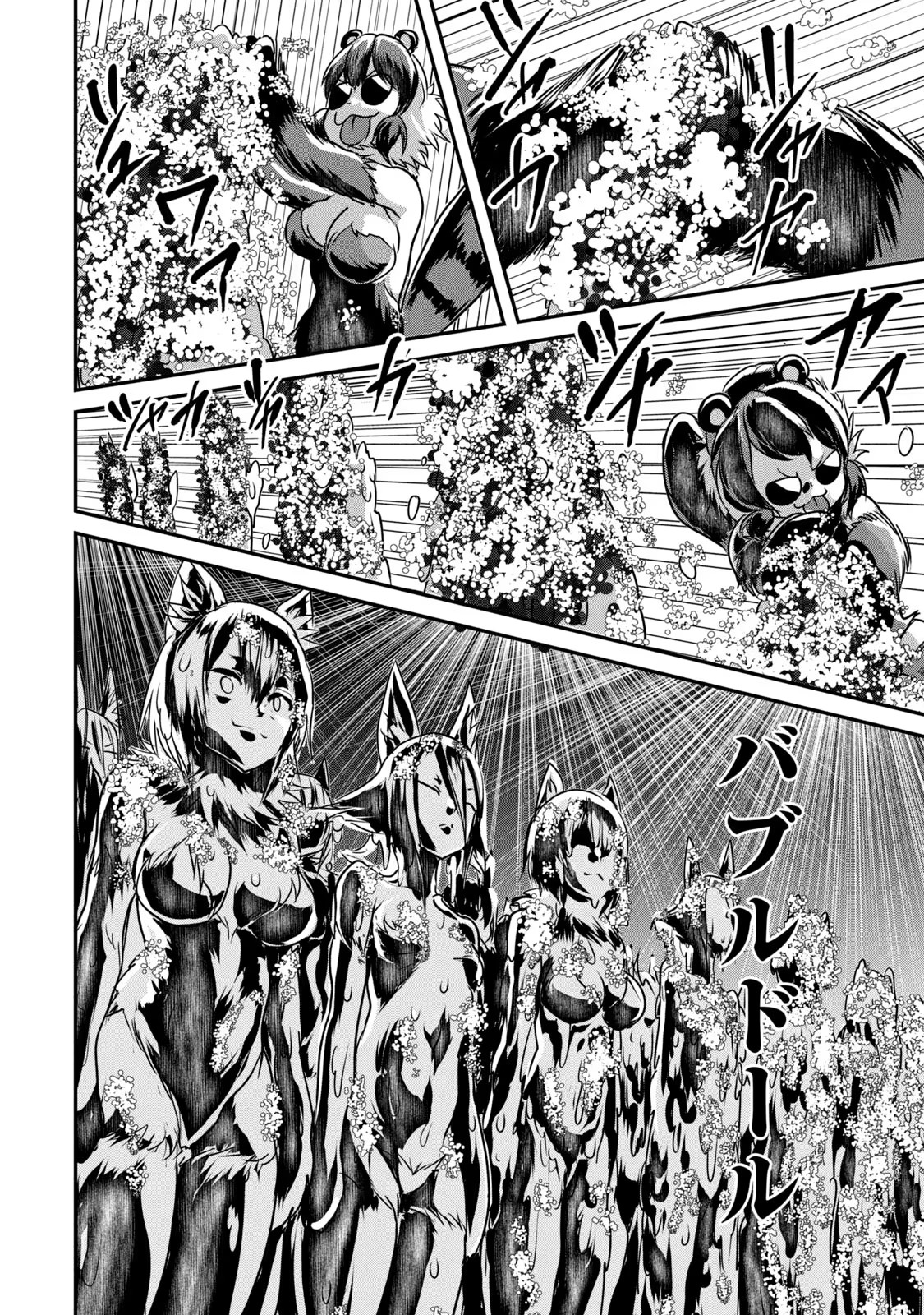 Kokan Musou ~Kiraware Yuusha wa Mazoku ni Aisareru~ Chap 12 - Next Chap 13