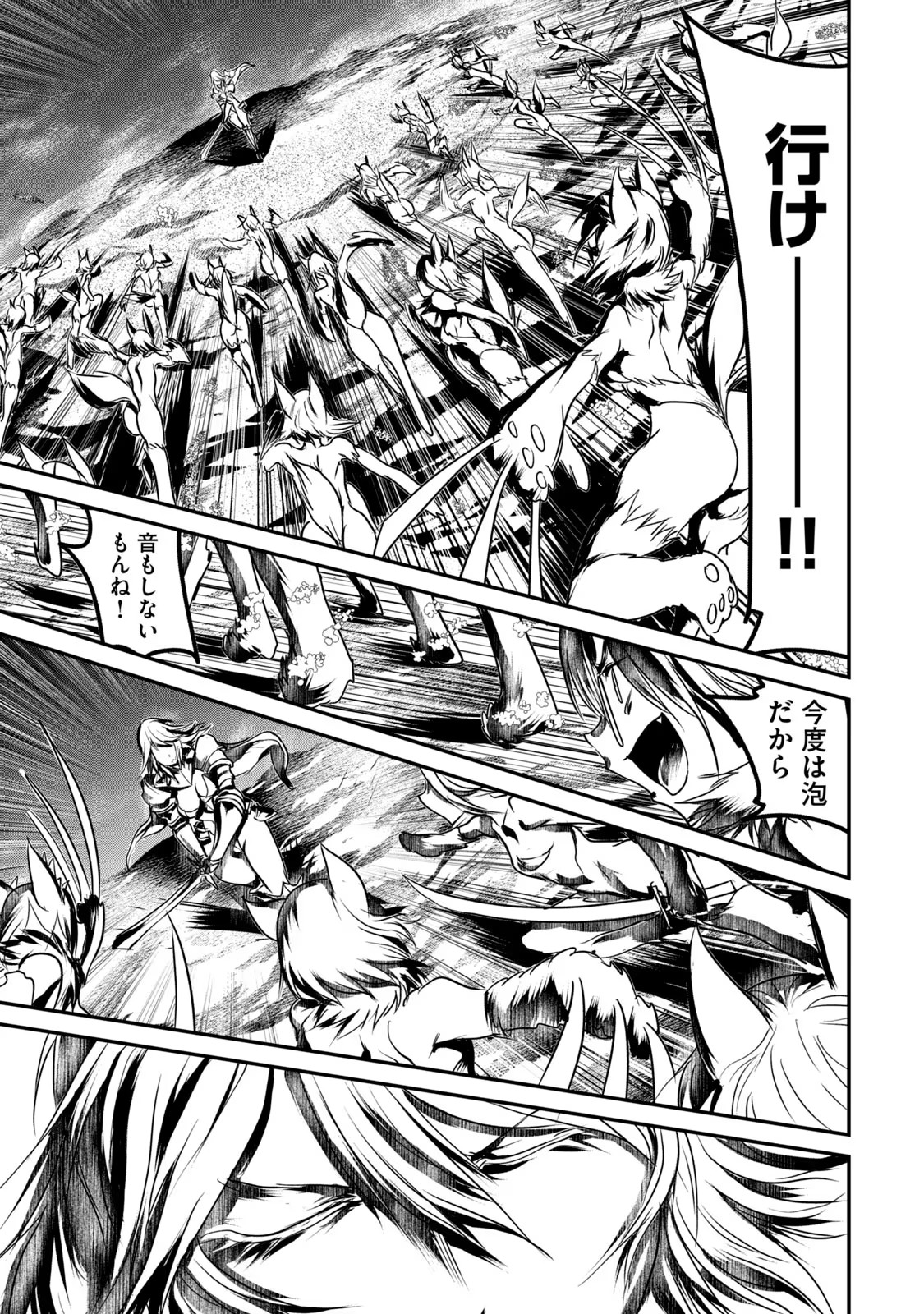 Kokan Musou ~Kiraware Yuusha wa Mazoku ni Aisareru~ Chap 12 - Next Chap 13